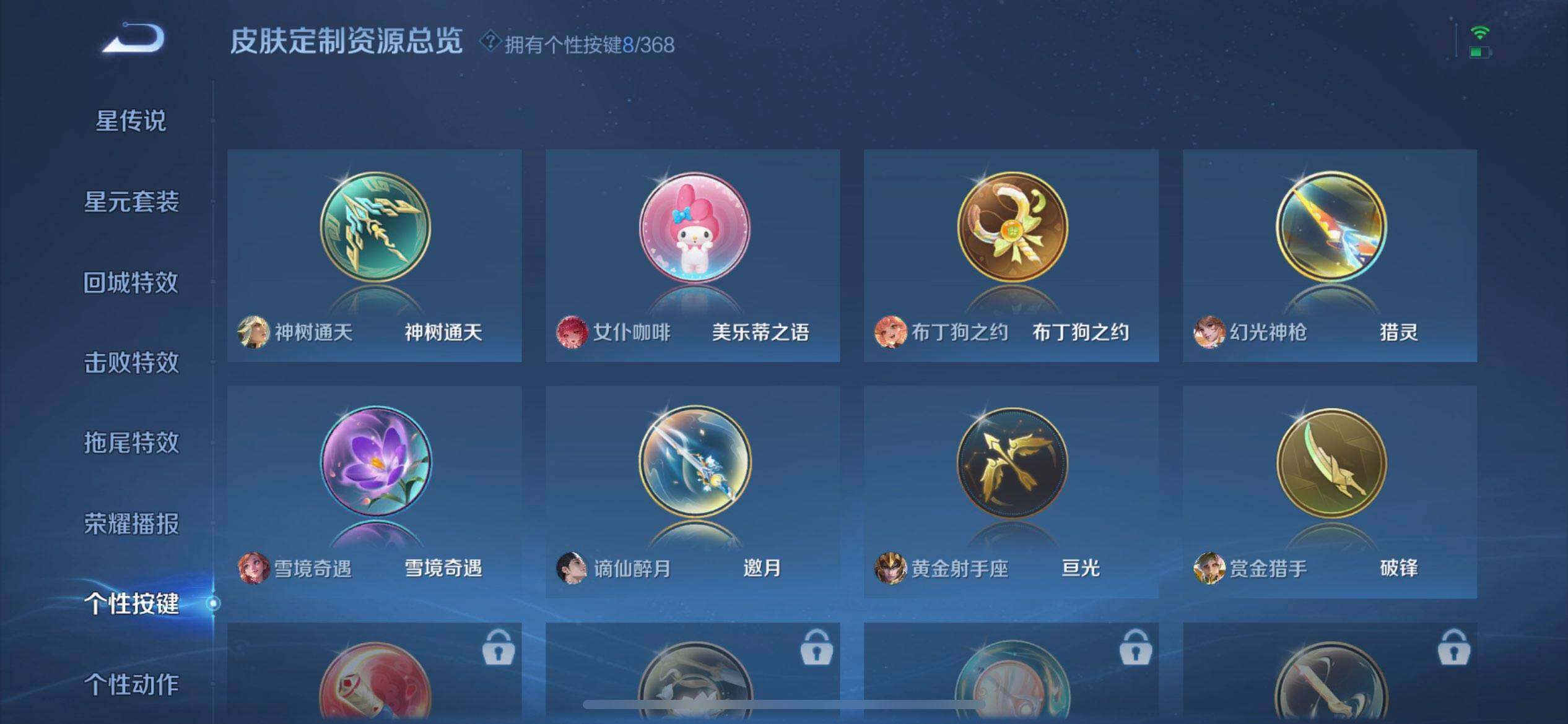 WZQM488565王者荣耀账号详情图6 WZQM488565王者荣耀账号详情图6