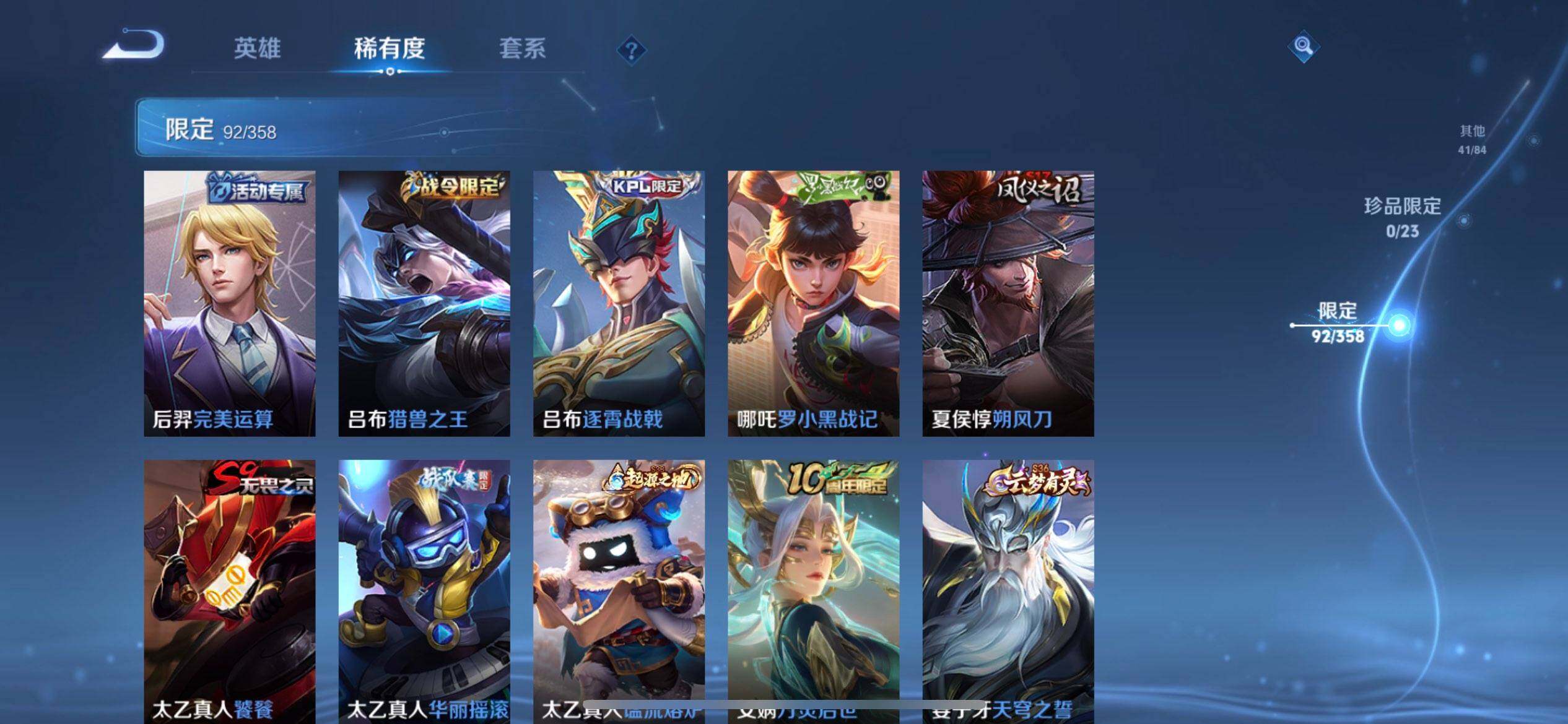 WZQM488565王者荣耀账号详情图8 WZQM488565王者荣耀账号详情图8