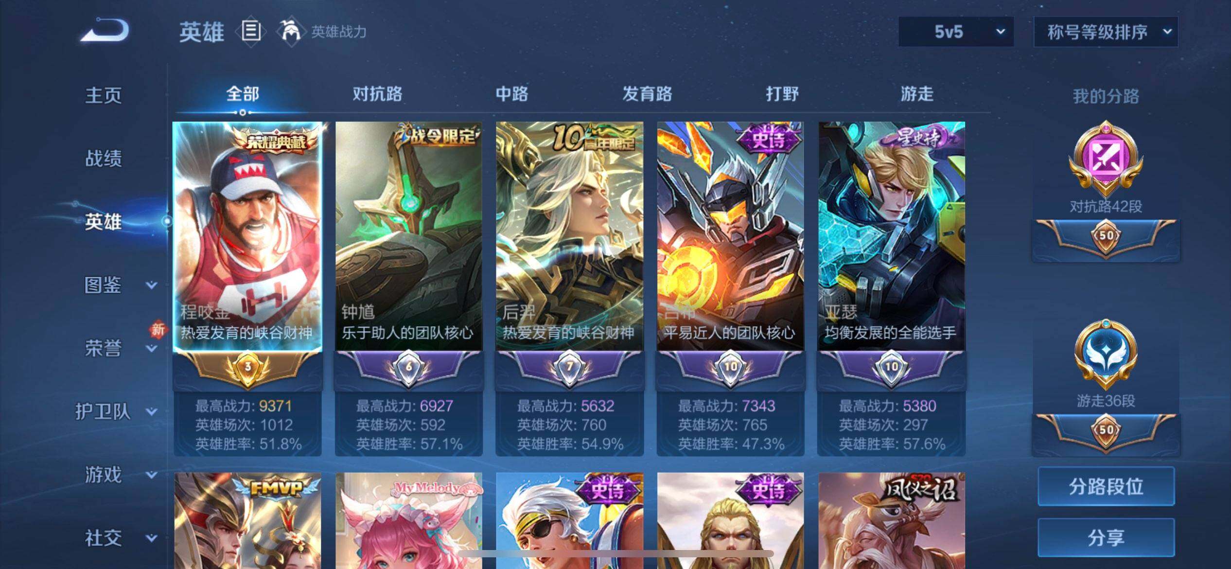 WZQM488565王者荣耀账号详情图9 WZQM488565王者荣耀账号详情图9