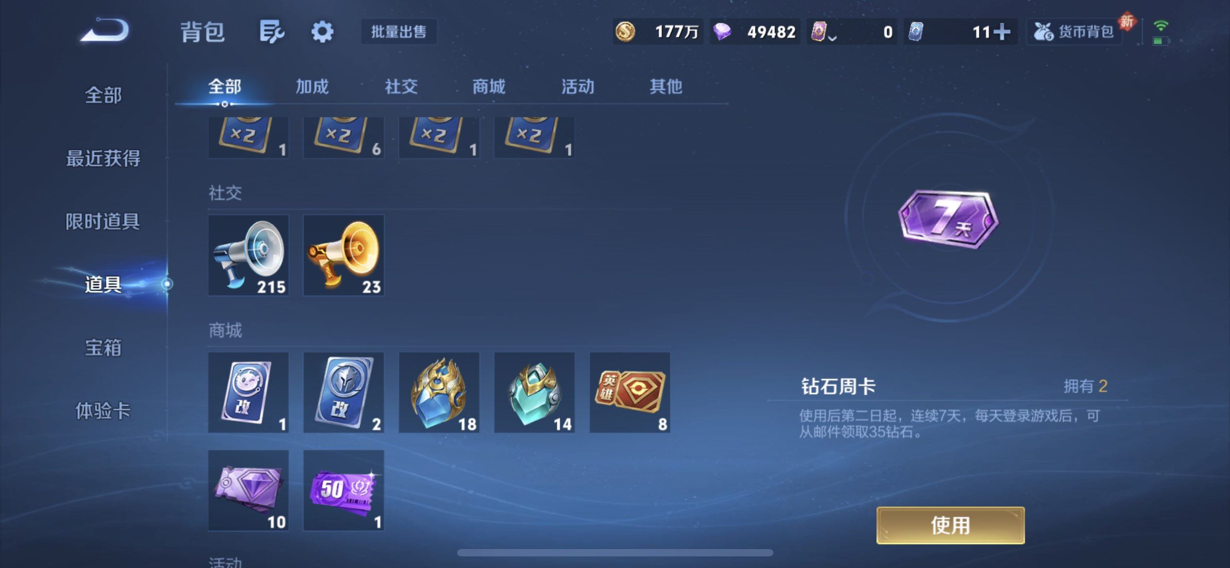 WZQM488565王者荣耀账号详情图11 WZQM488565王者荣耀账号详情图11