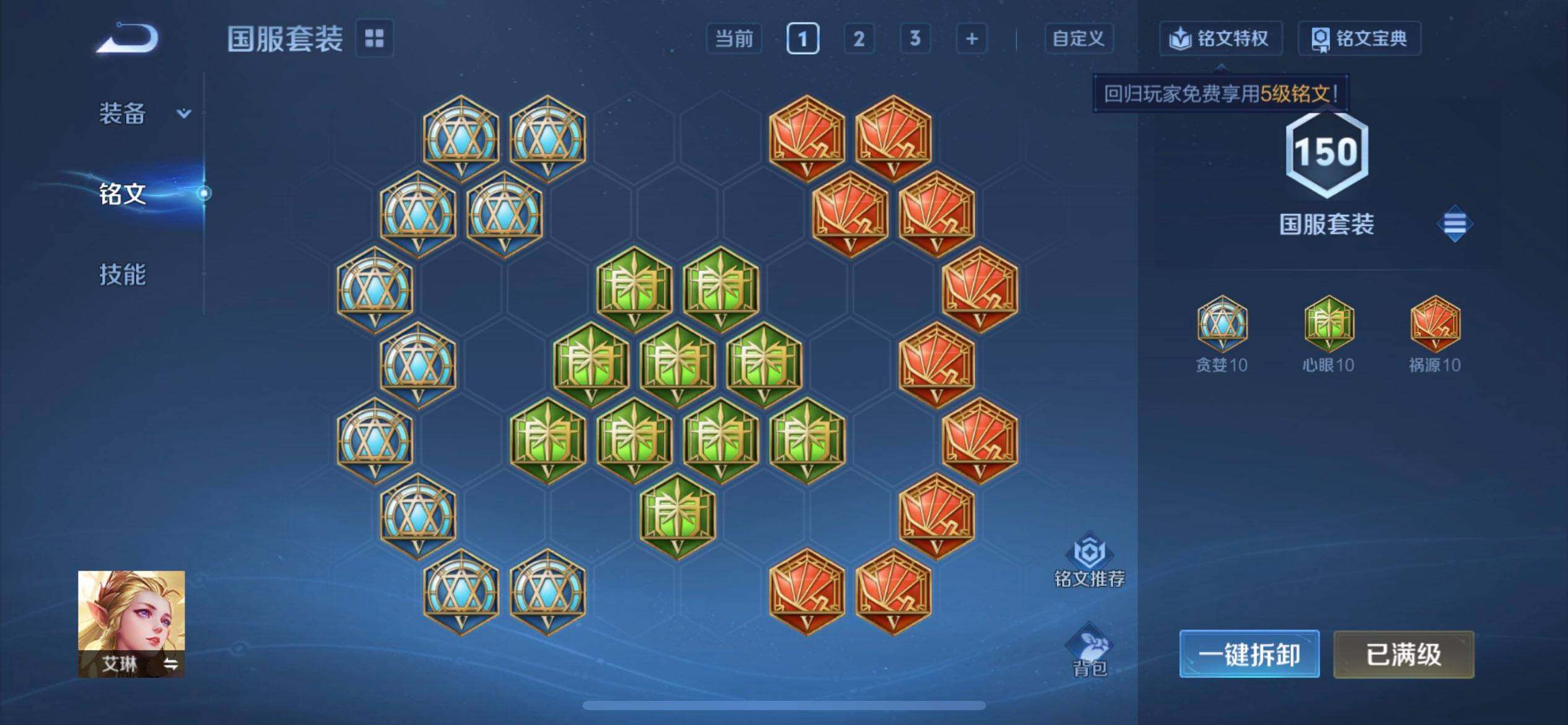 WZQM488565王者荣耀账号详情图12 WZQM488565王者荣耀账号详情图12