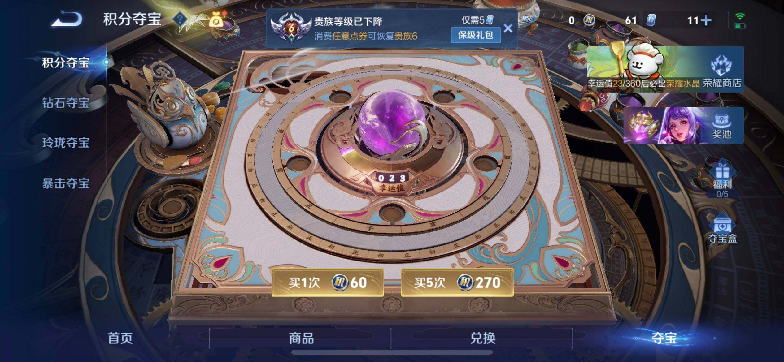 WZQM488565王者荣耀账号详情图14 WZQM488565王者荣耀账号详情图14