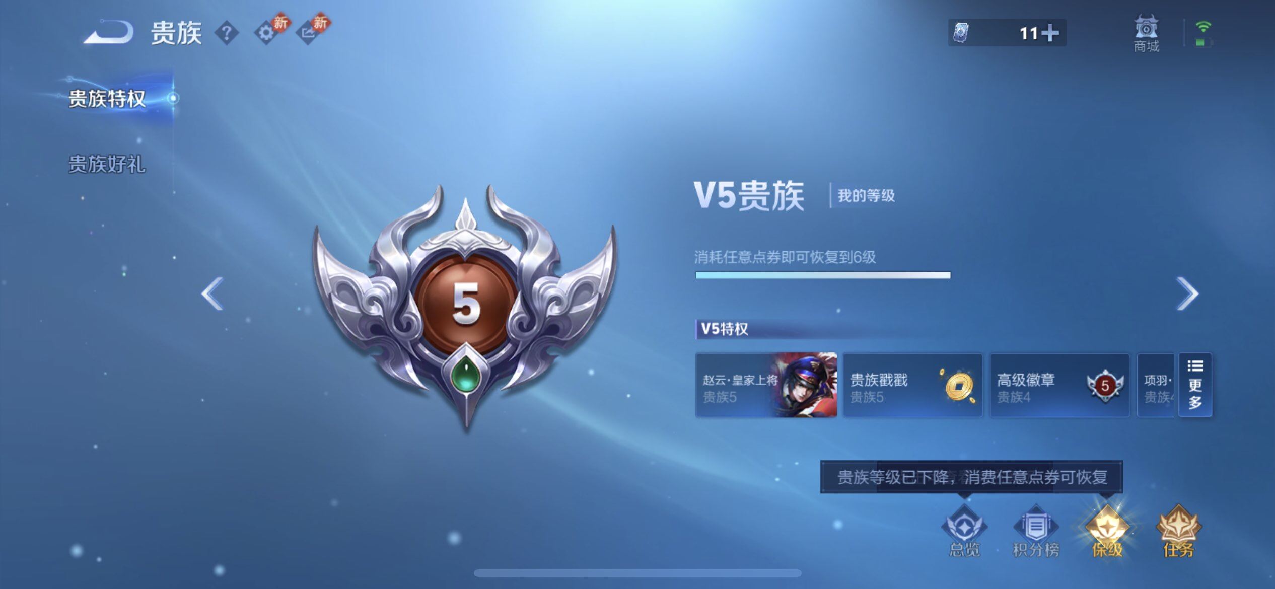 WZQM488565王者荣耀账号详情图15 WZQM488565王者荣耀账号详情图15