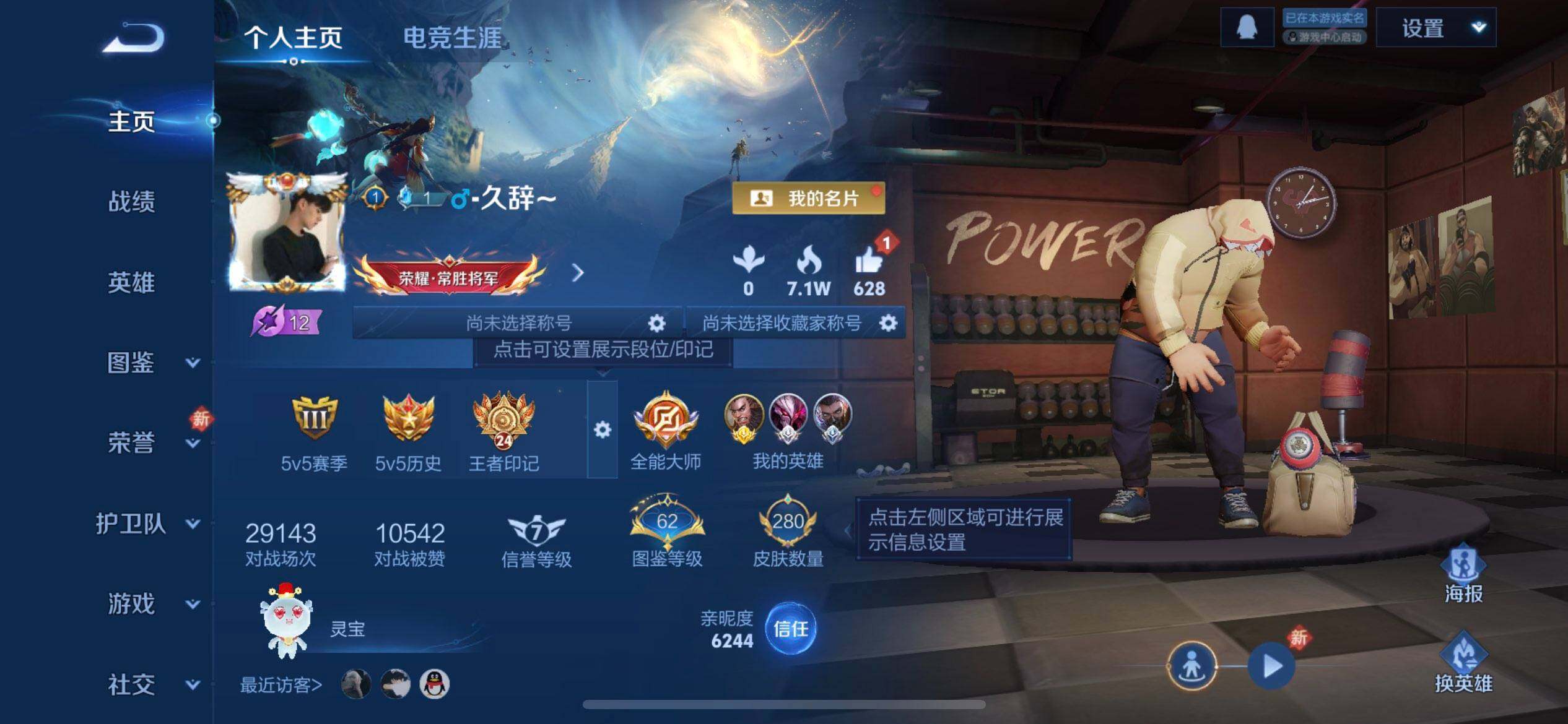 WZQM488565王者荣耀账号详情图3 WZQM488565王者荣耀账号详情图3