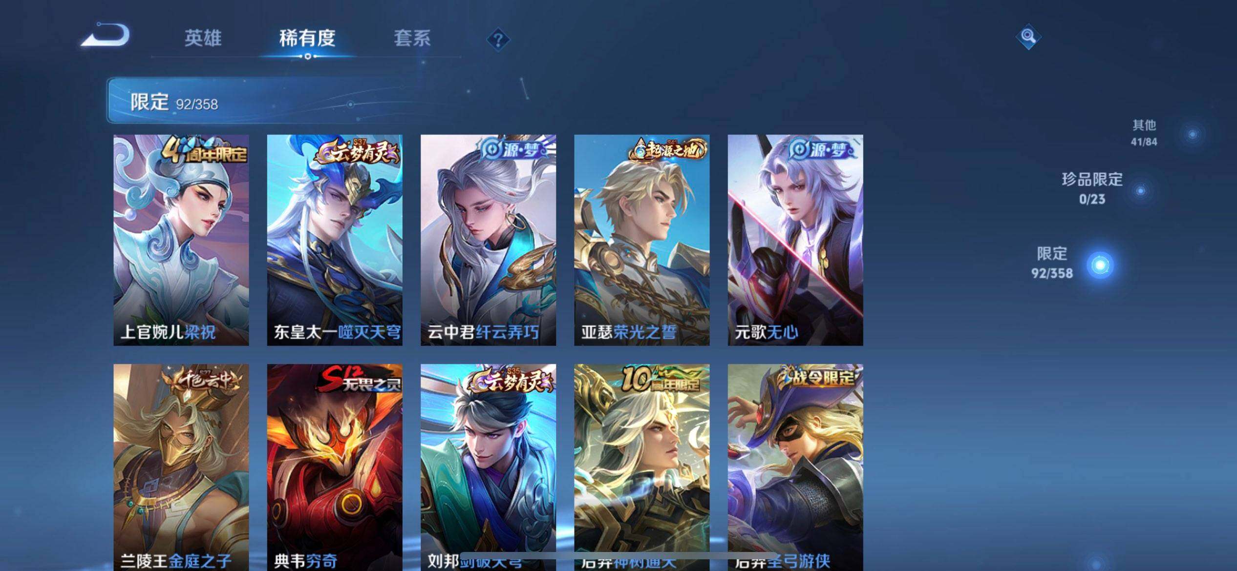 WZQM488565王者荣耀账号详情图16 WZQM488565王者荣耀账号详情图16