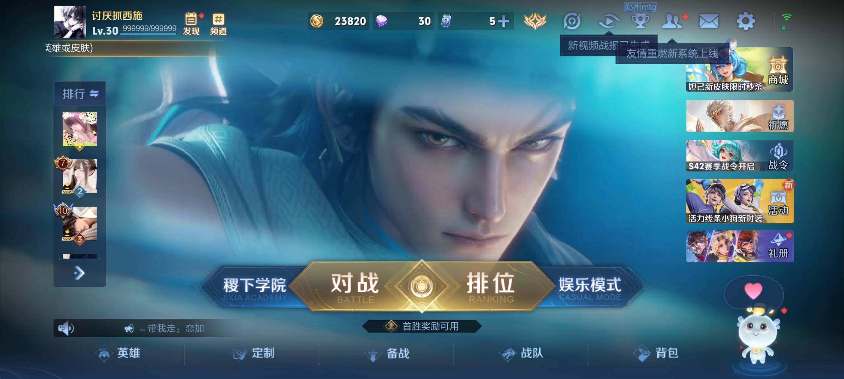 WZCMW482151王者荣耀账号详情图2