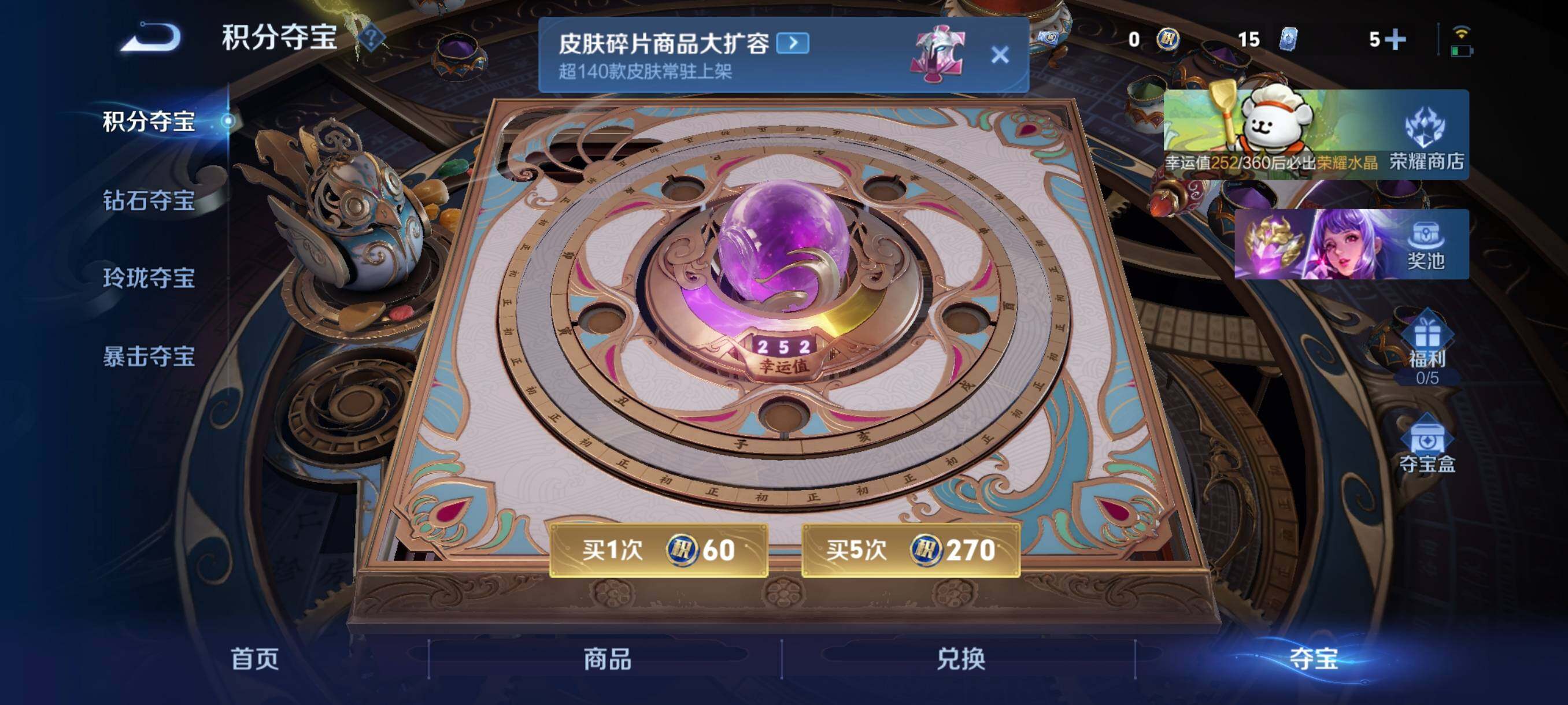 WZCMW482151王者荣耀账号详情图5