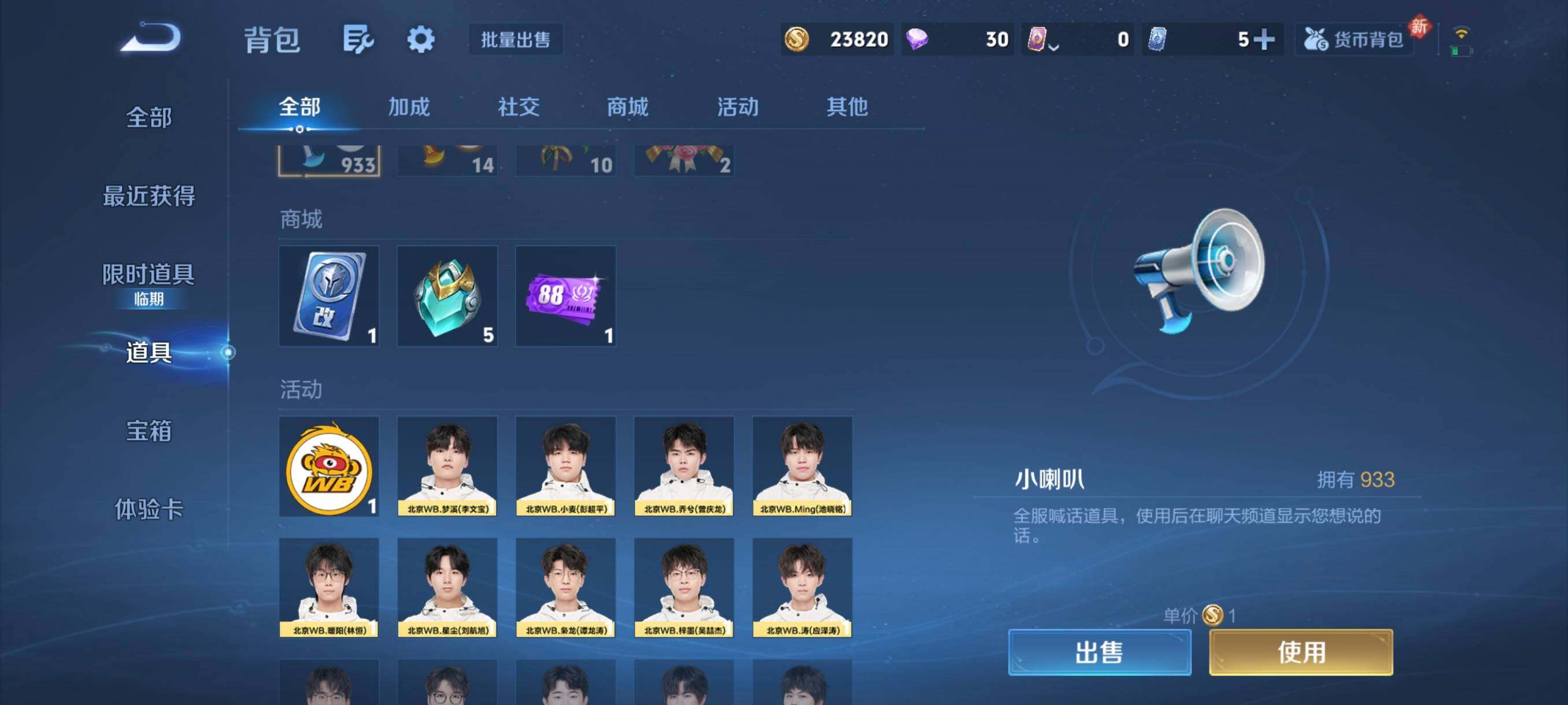 WZCMW482151王者荣耀账号详情图6