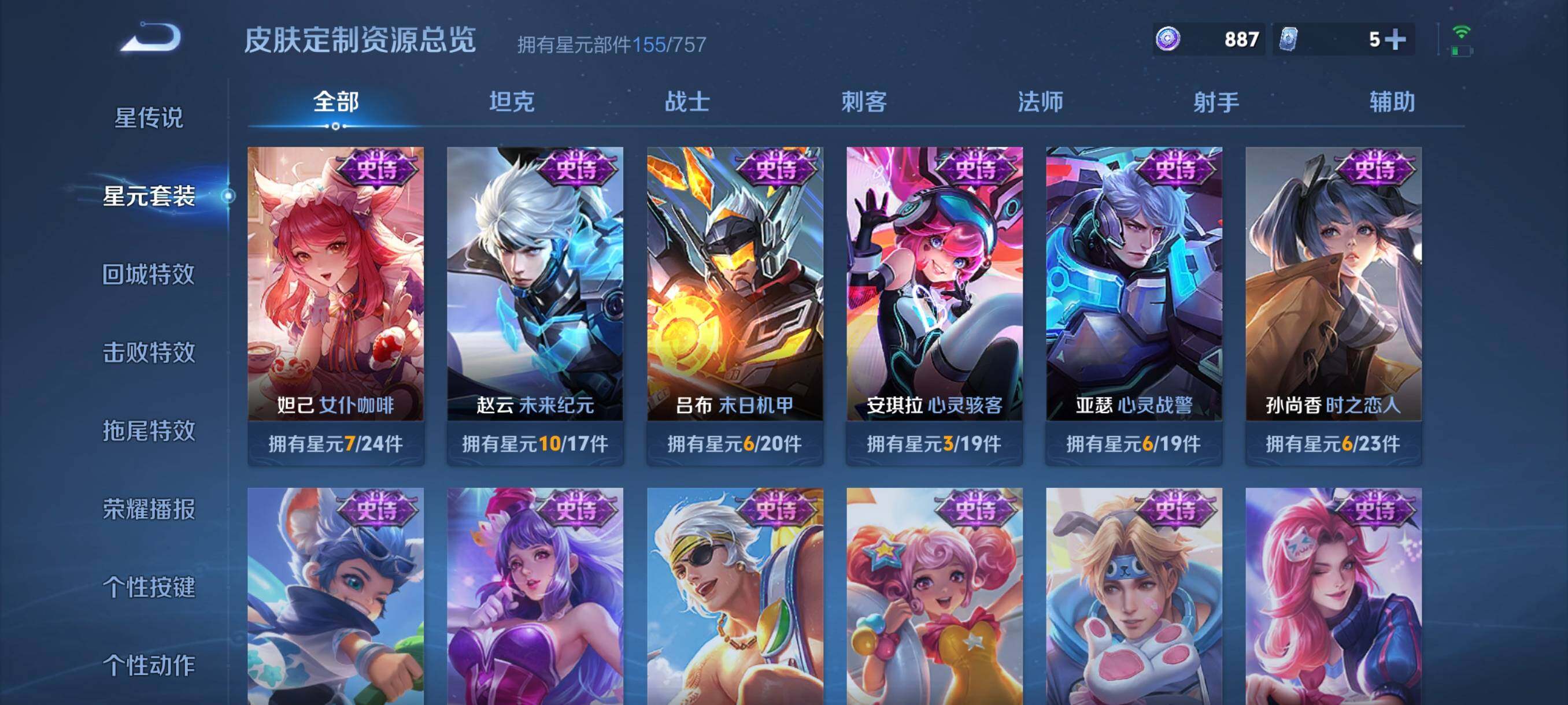 WZCMW482151王者荣耀账号详情图13