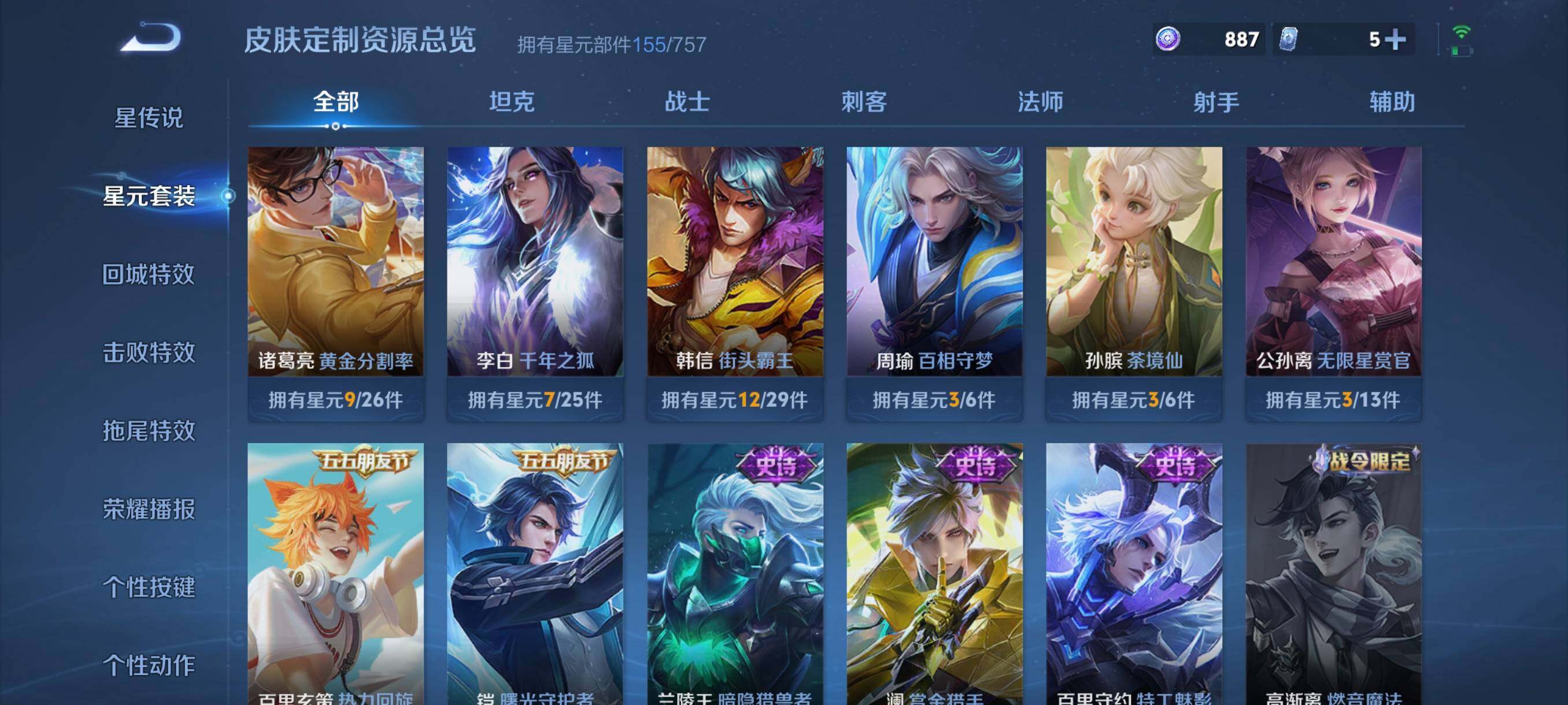 WZCMW482151王者荣耀账号详情图14