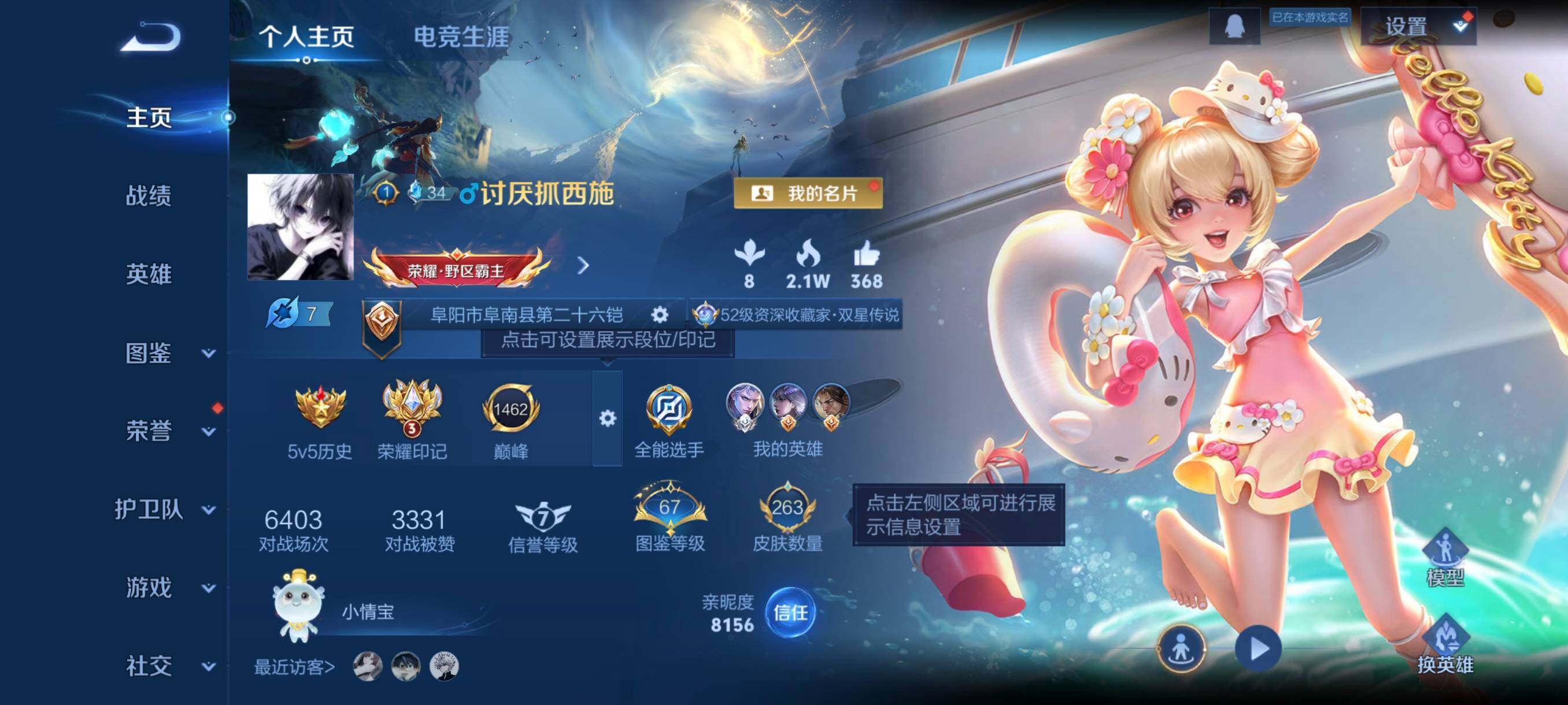 WZCMW482151王者荣耀账号详情图3