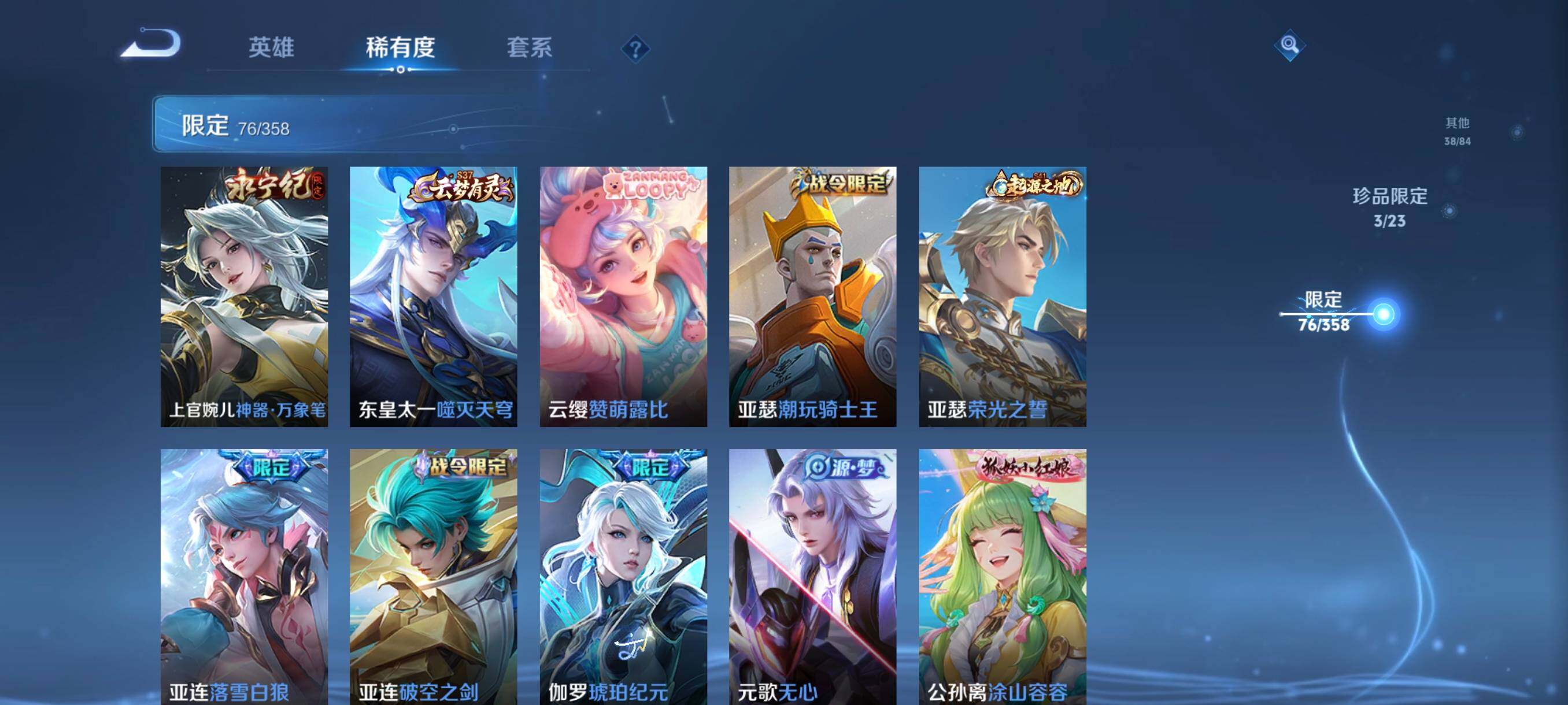 WZCMW482151王者荣耀账号详情图15