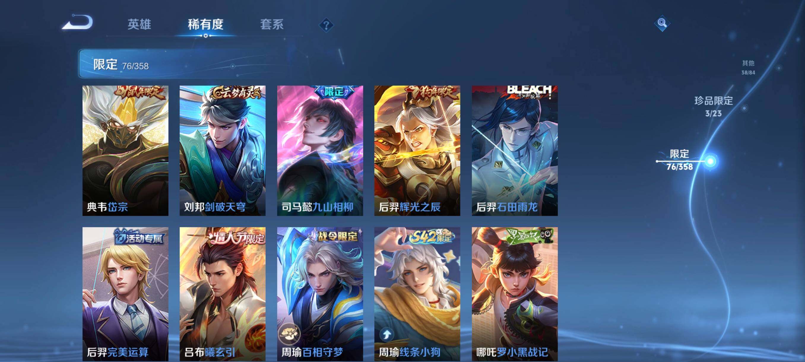 WZCMW482151王者荣耀账号详情图16