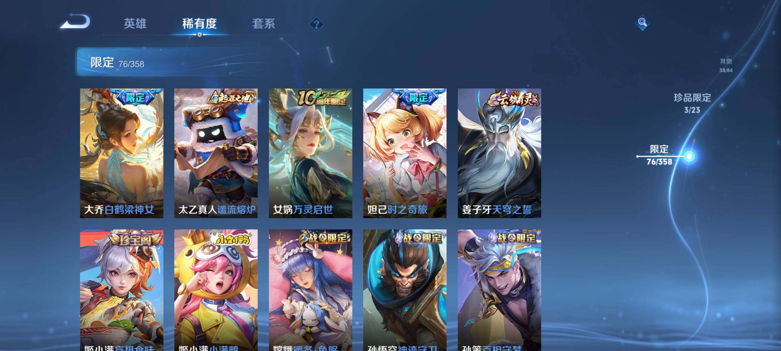 WZCMW482151王者荣耀账号详情图17