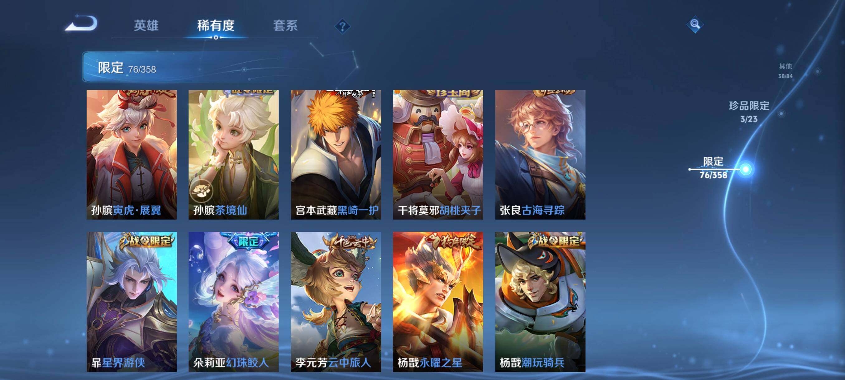 WZCMW482151王者荣耀账号详情图18