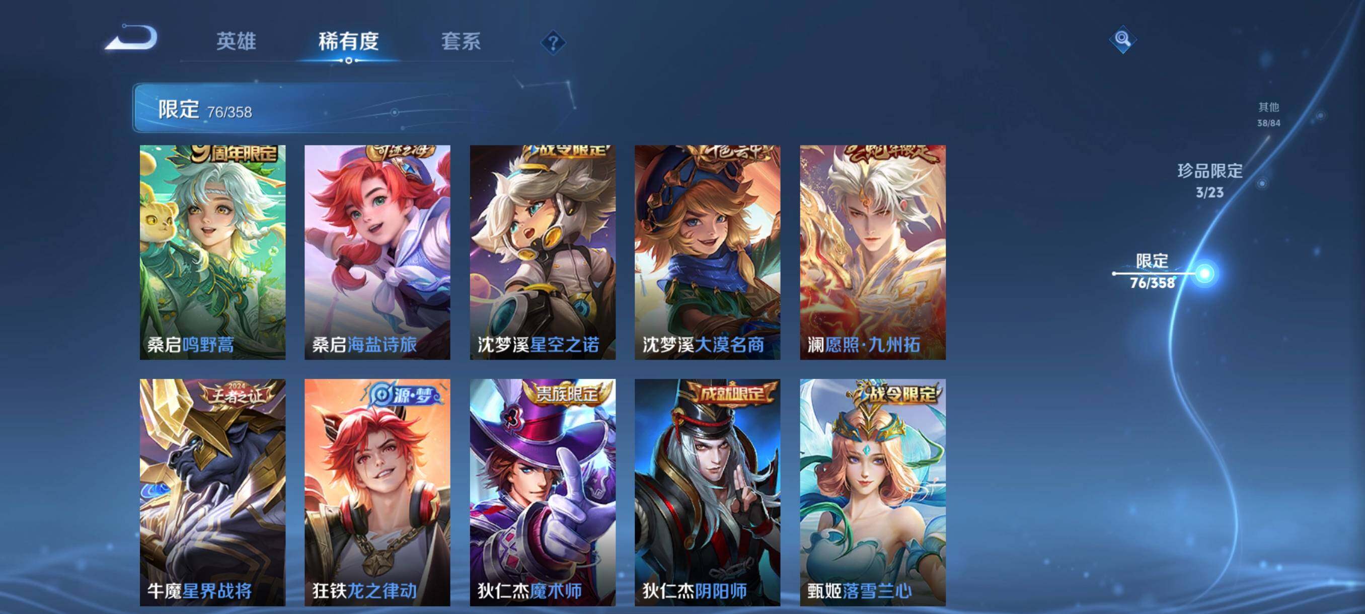 WZCMW482151王者荣耀账号详情图19