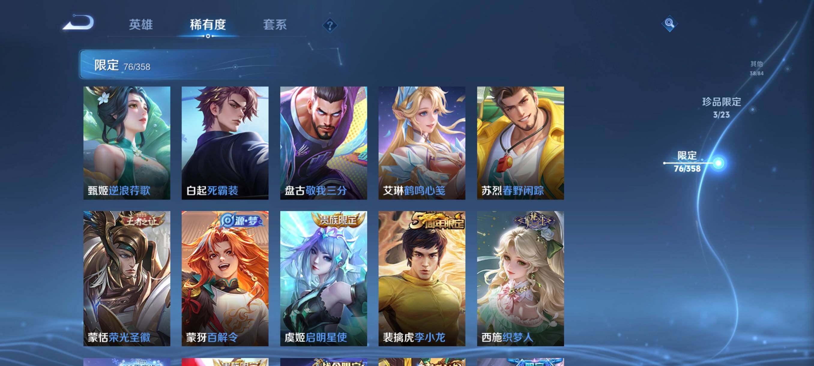 WZCMW482151王者荣耀账号详情图20