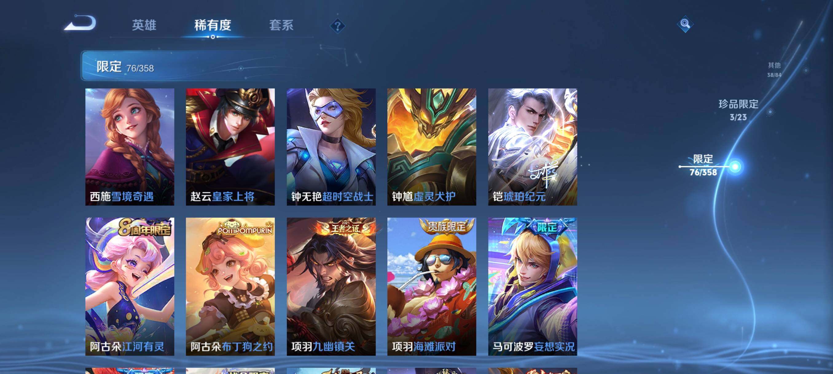 WZCMW482151王者荣耀账号详情图21