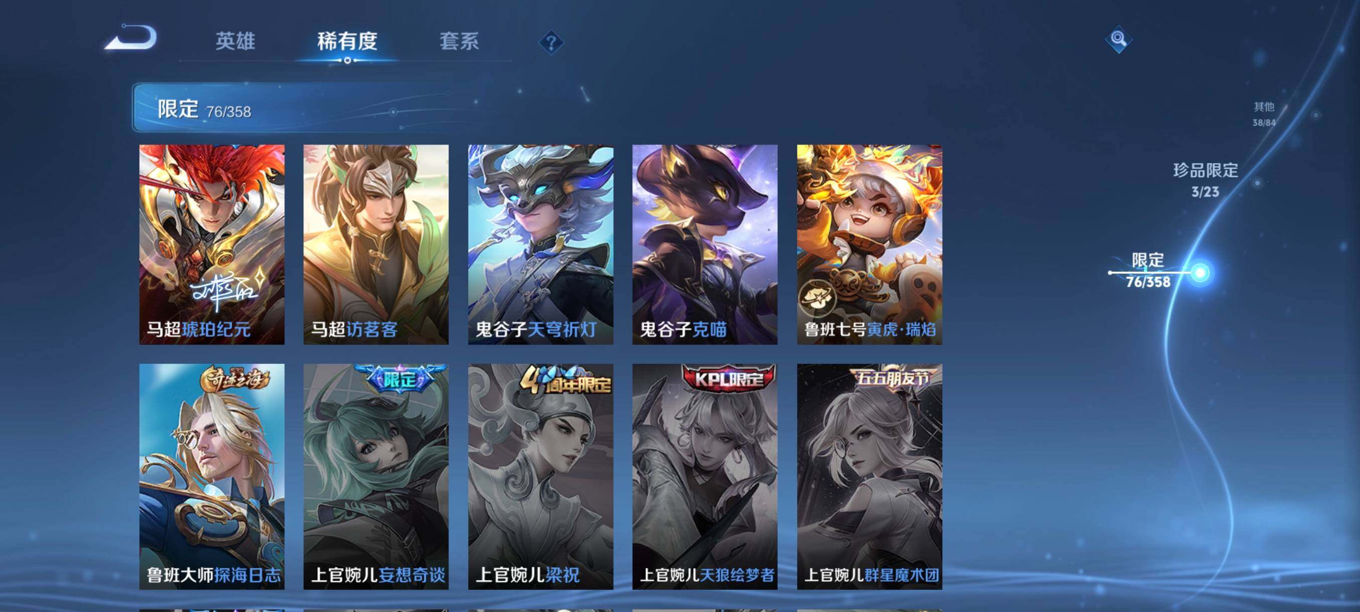 WZCMW482151王者荣耀账号详情图22