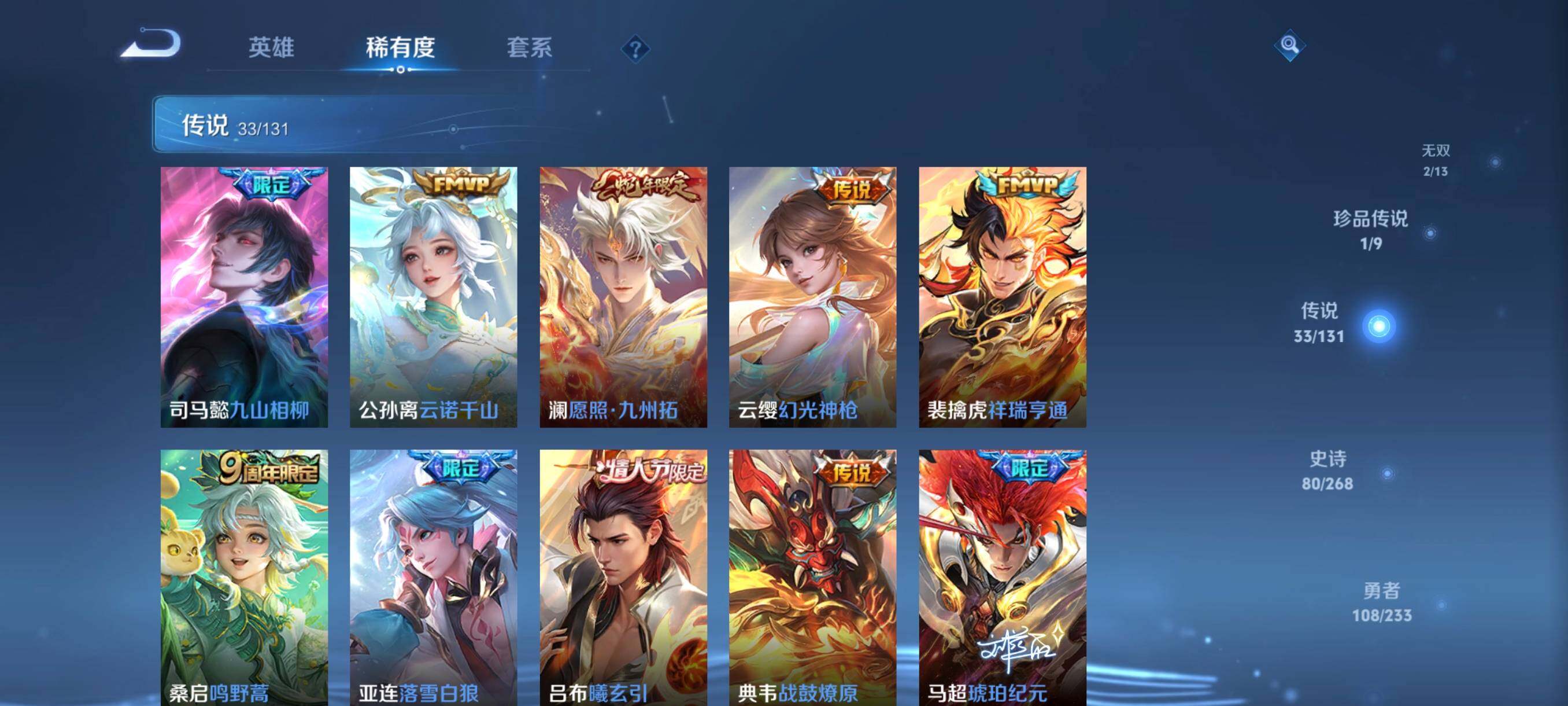 WZCMW482151王者荣耀账号详情图23