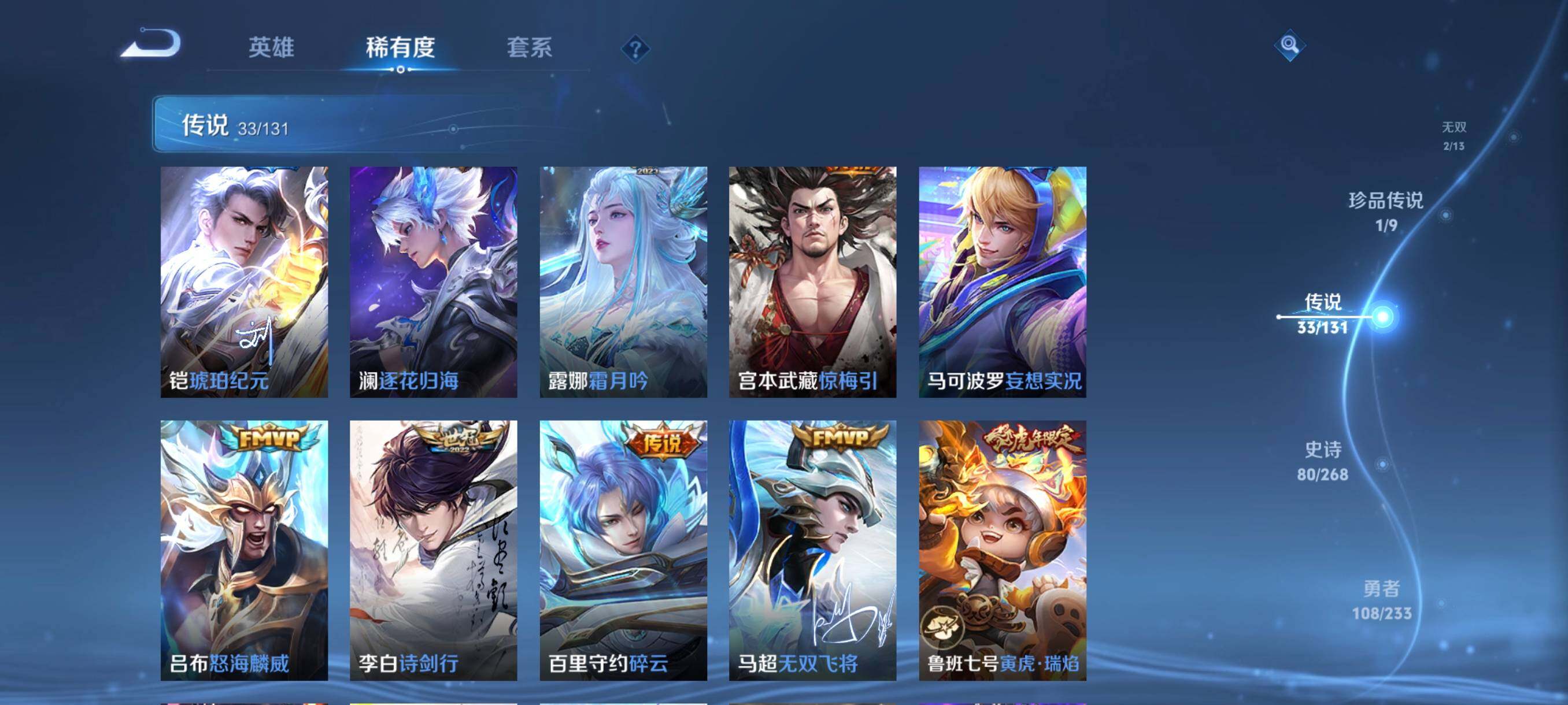 WZCMW482151王者荣耀账号详情图24