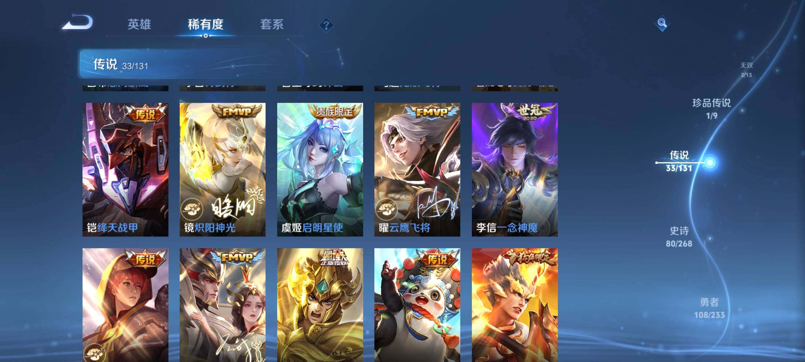 WZCMW482151王者荣耀账号详情图25