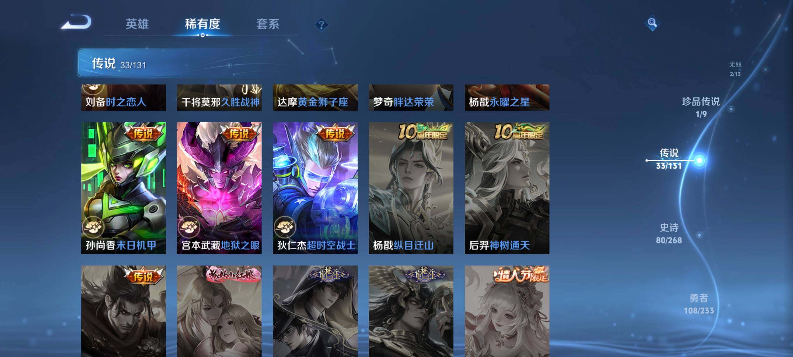 WZCMW482151王者荣耀账号详情图26