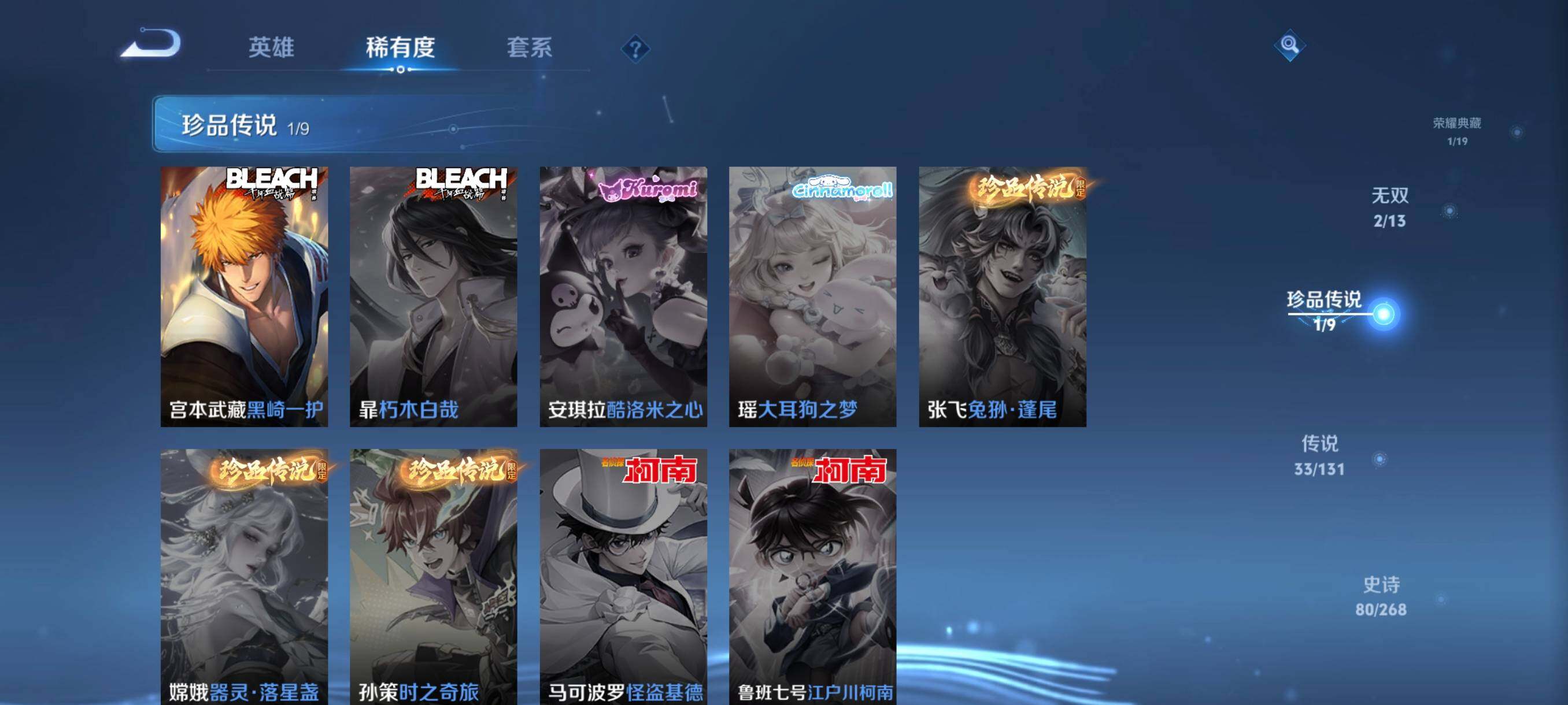 WZCMW482151王者荣耀账号详情图27