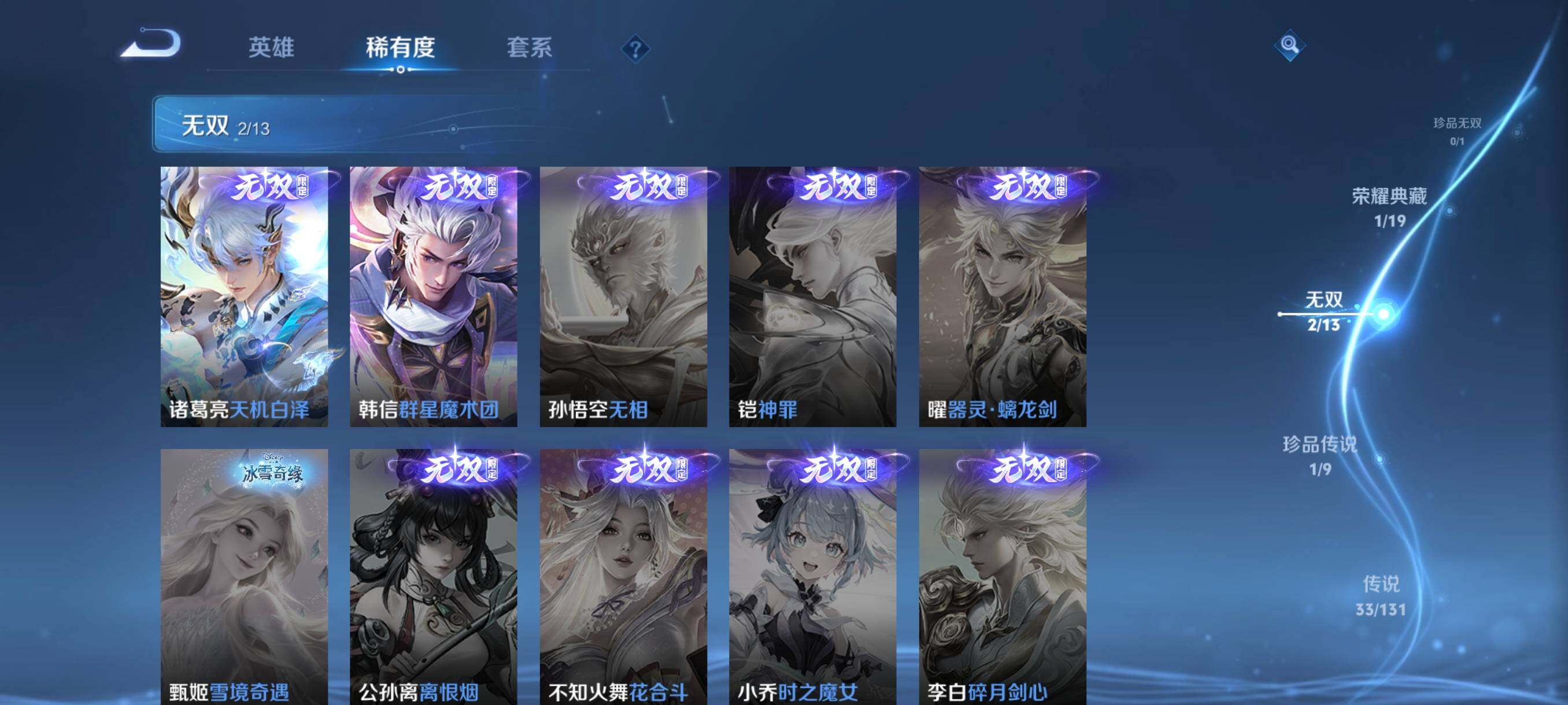 WZCMW482151王者荣耀账号详情图28