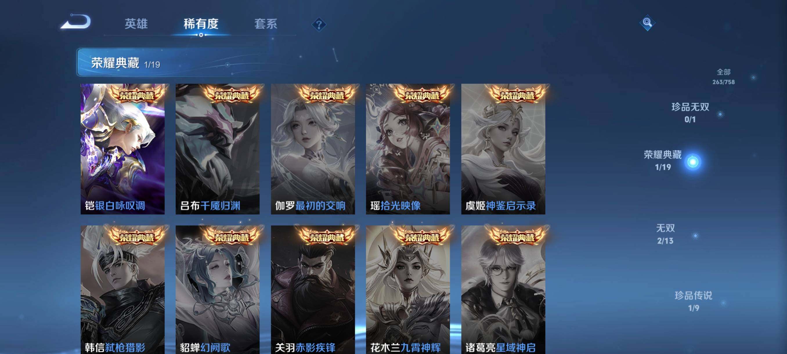 WZCMW482151王者荣耀账号详情图29