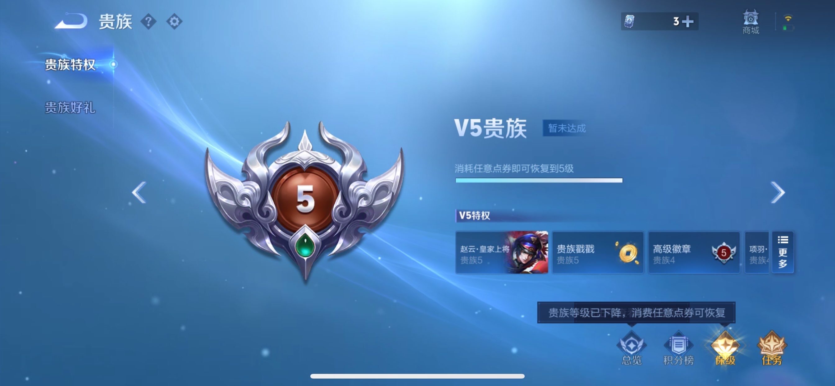 WZCMY471527王者荣耀账号详情图8