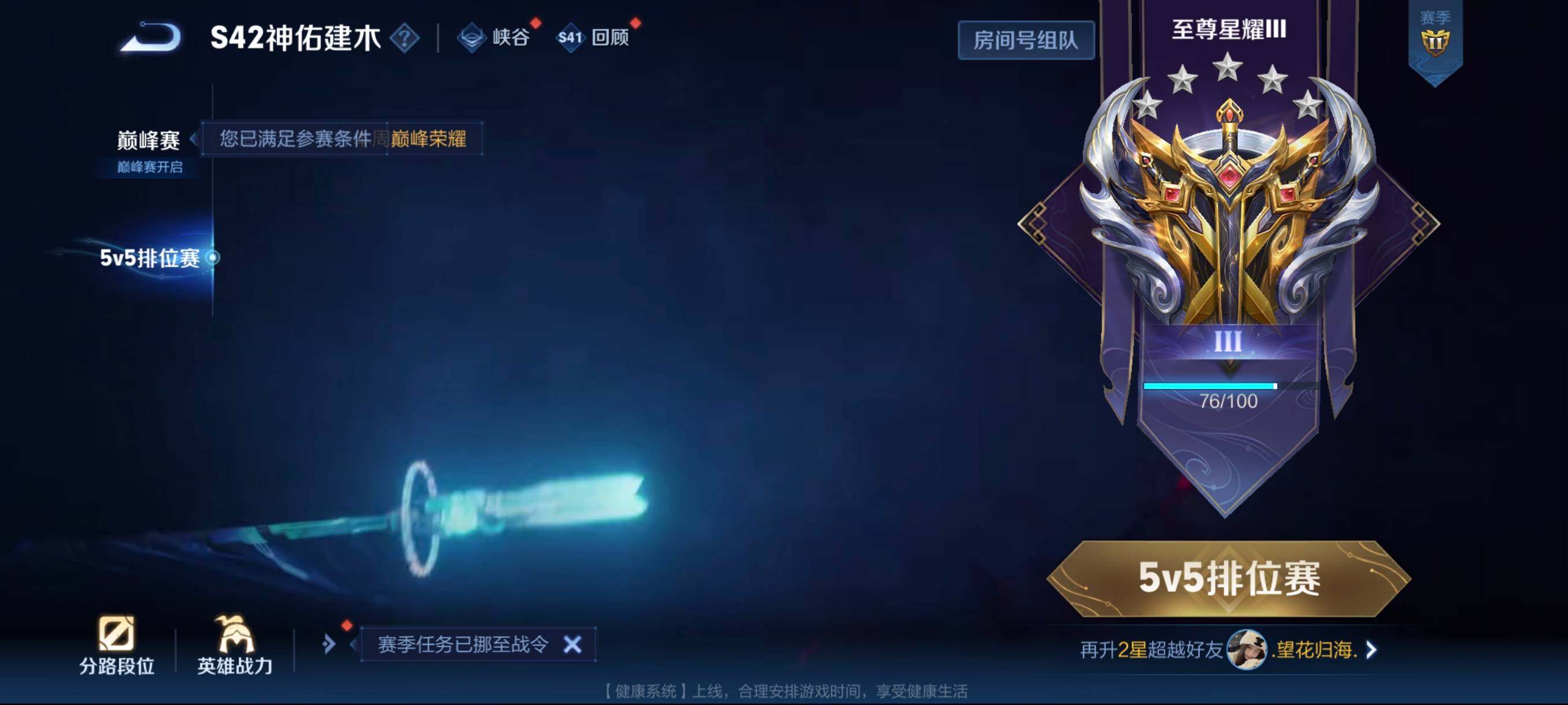 WZCMW482151王者荣耀账号详情图4