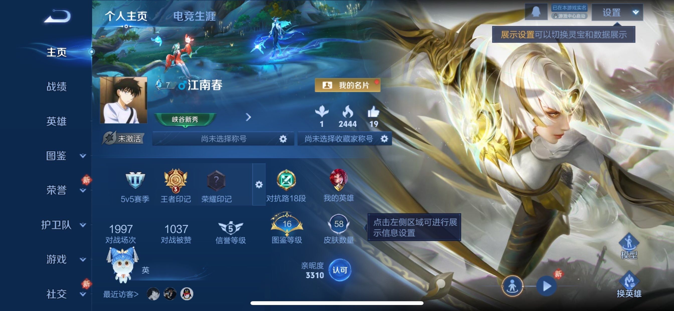 WZCMY471527王者荣耀账号详情图2