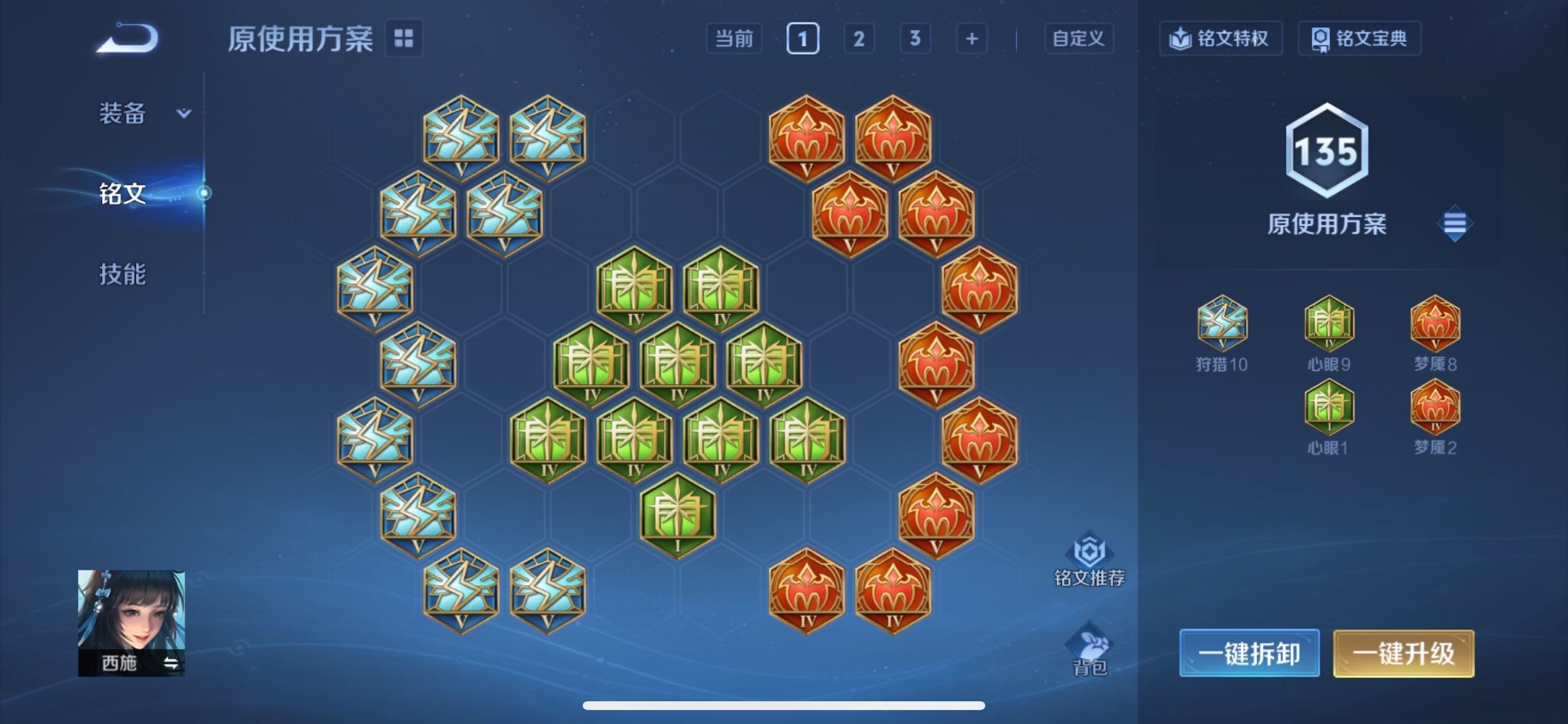 WZCMY471527王者荣耀账号详情图9