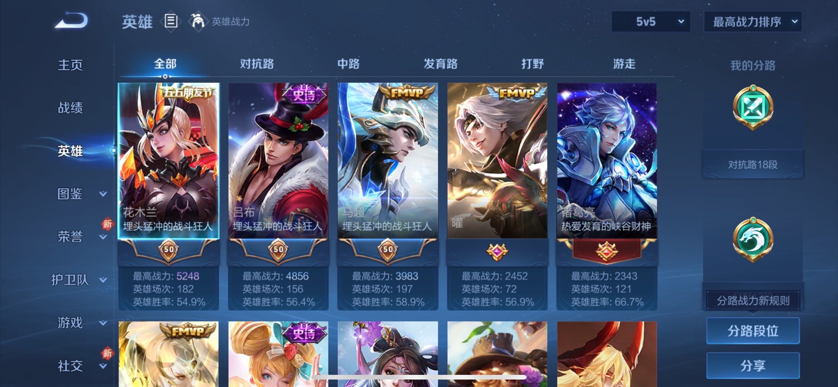 WZCMY471527王者荣耀账号详情图3