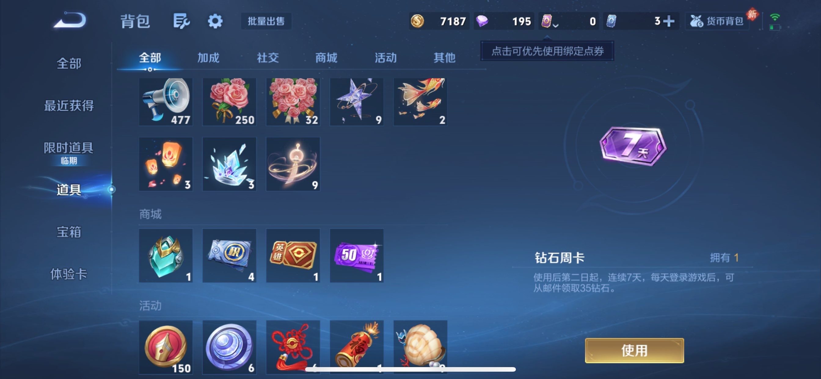 WZCMY471527王者荣耀账号详情图7