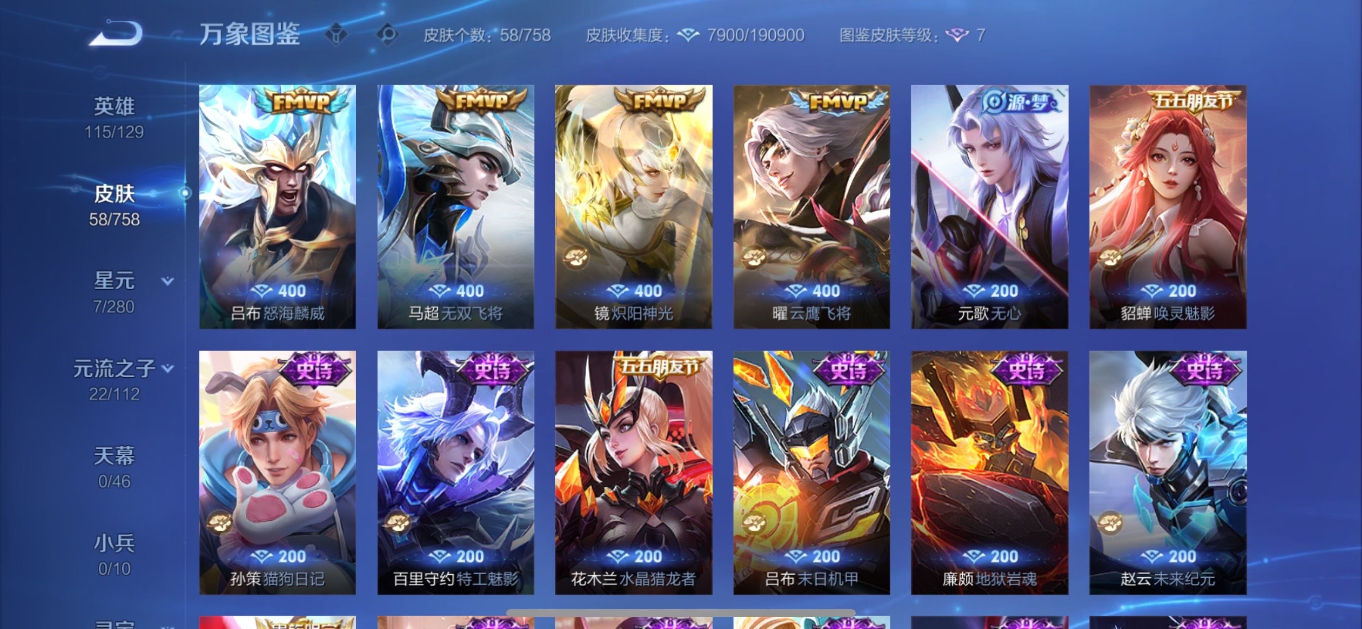 WZCMY471527王者荣耀账号详情图6