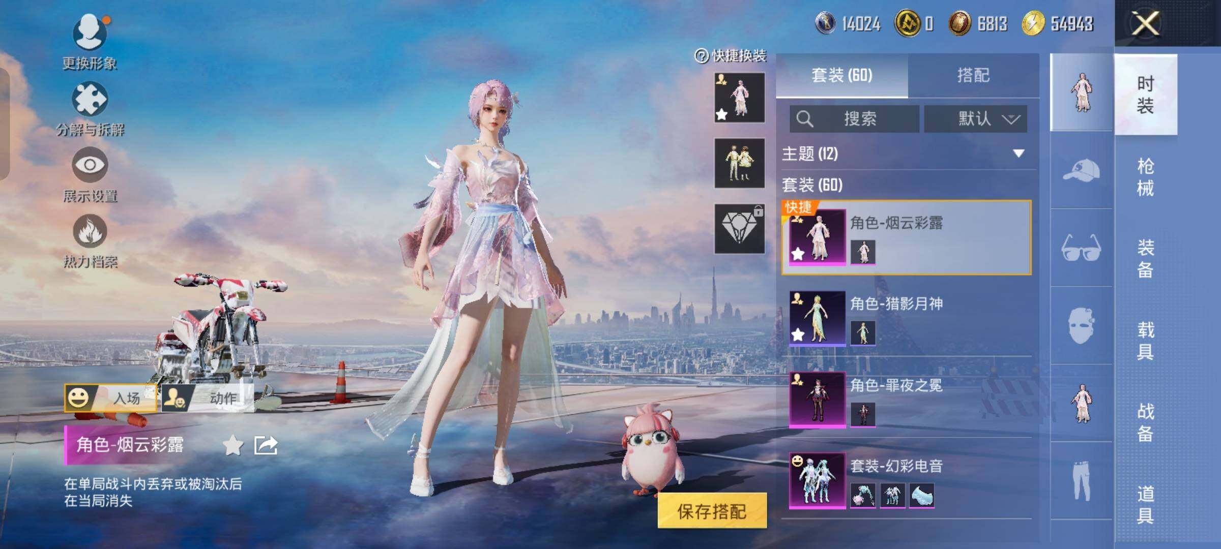 HPCMW472621和平精英账号详情图5