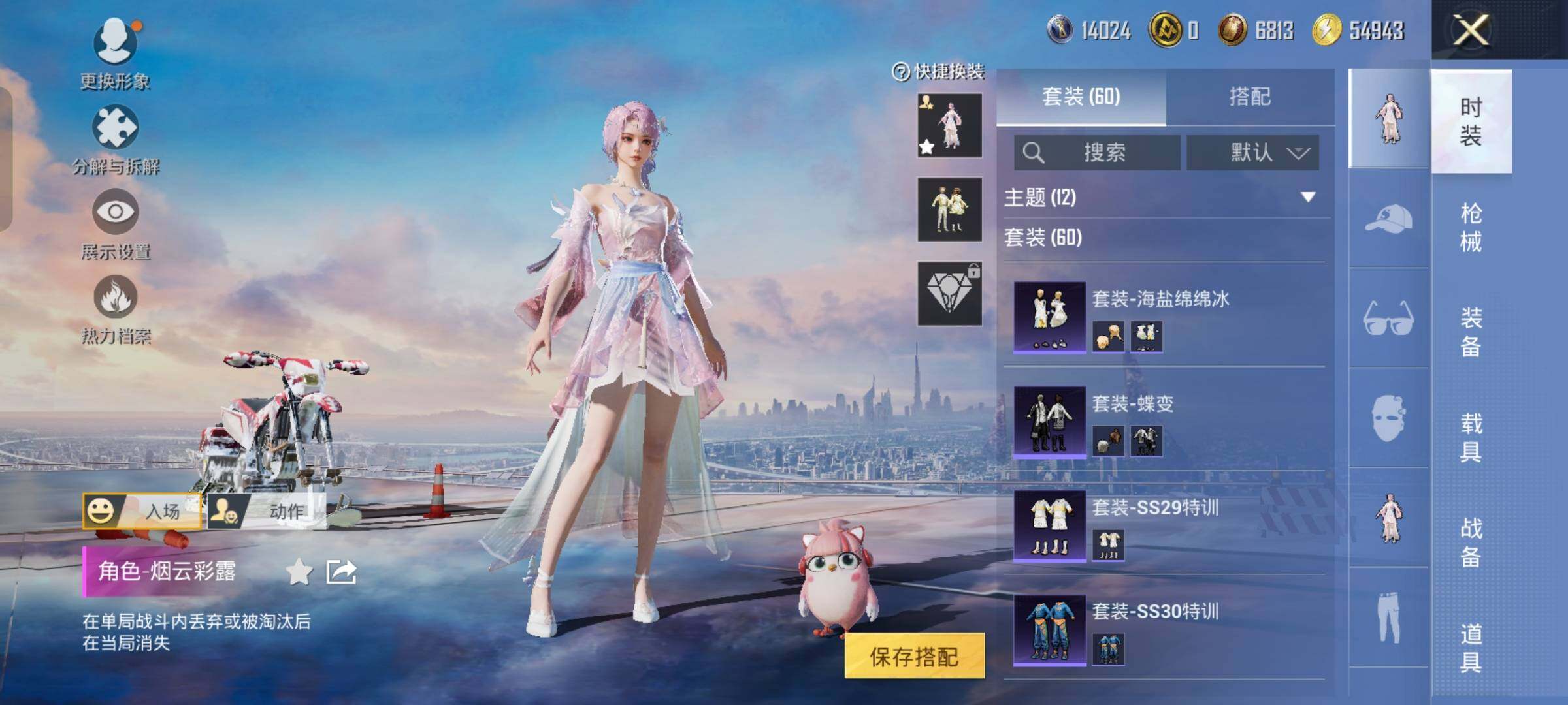 HPCMW472621和平精英账号详情图7