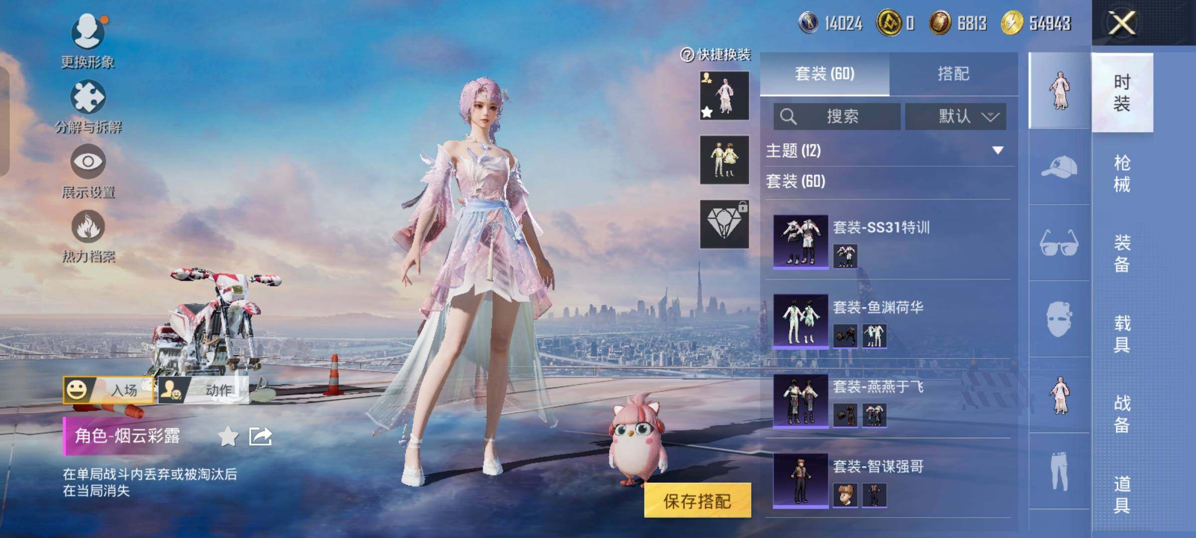 HPCMW472621和平精英账号详情图8