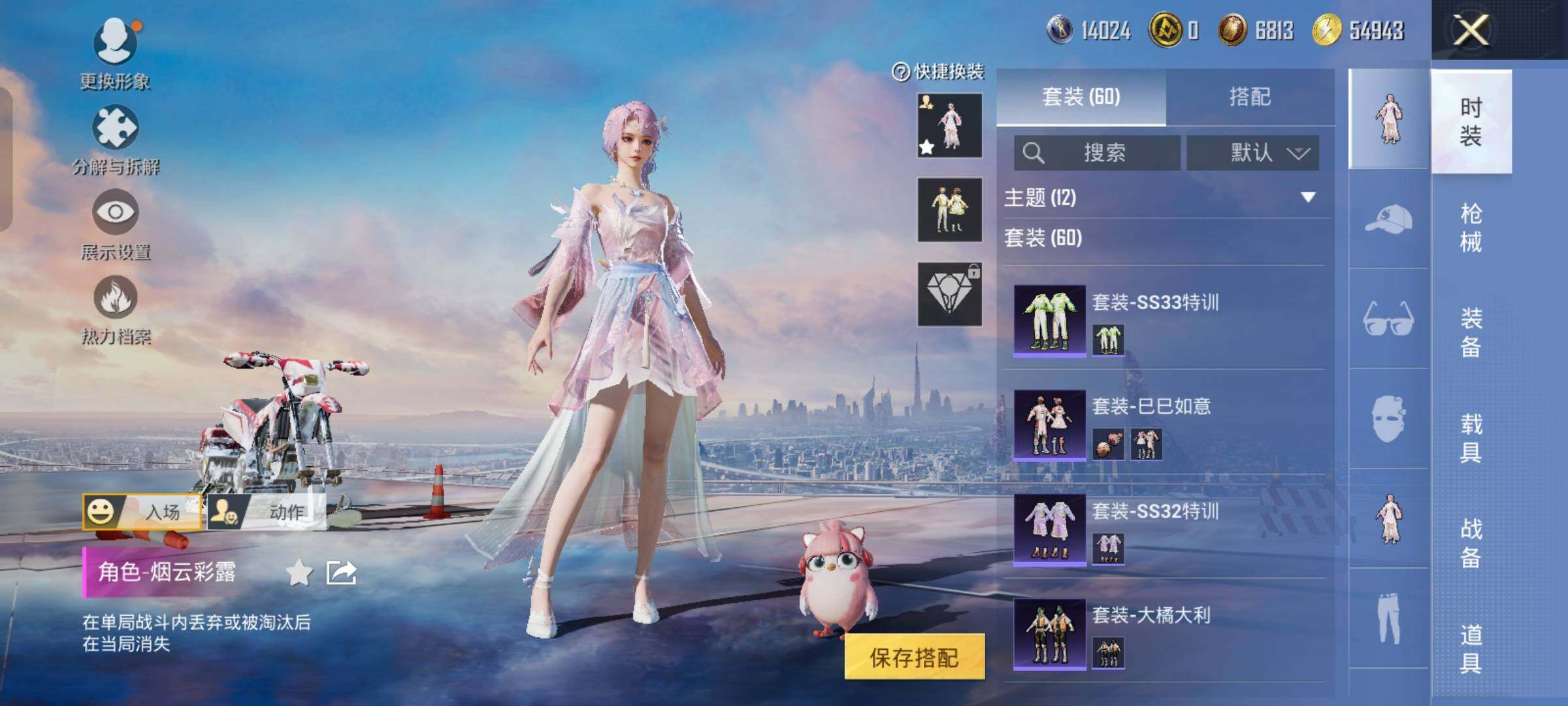 HPCMW472621和平精英账号详情图9