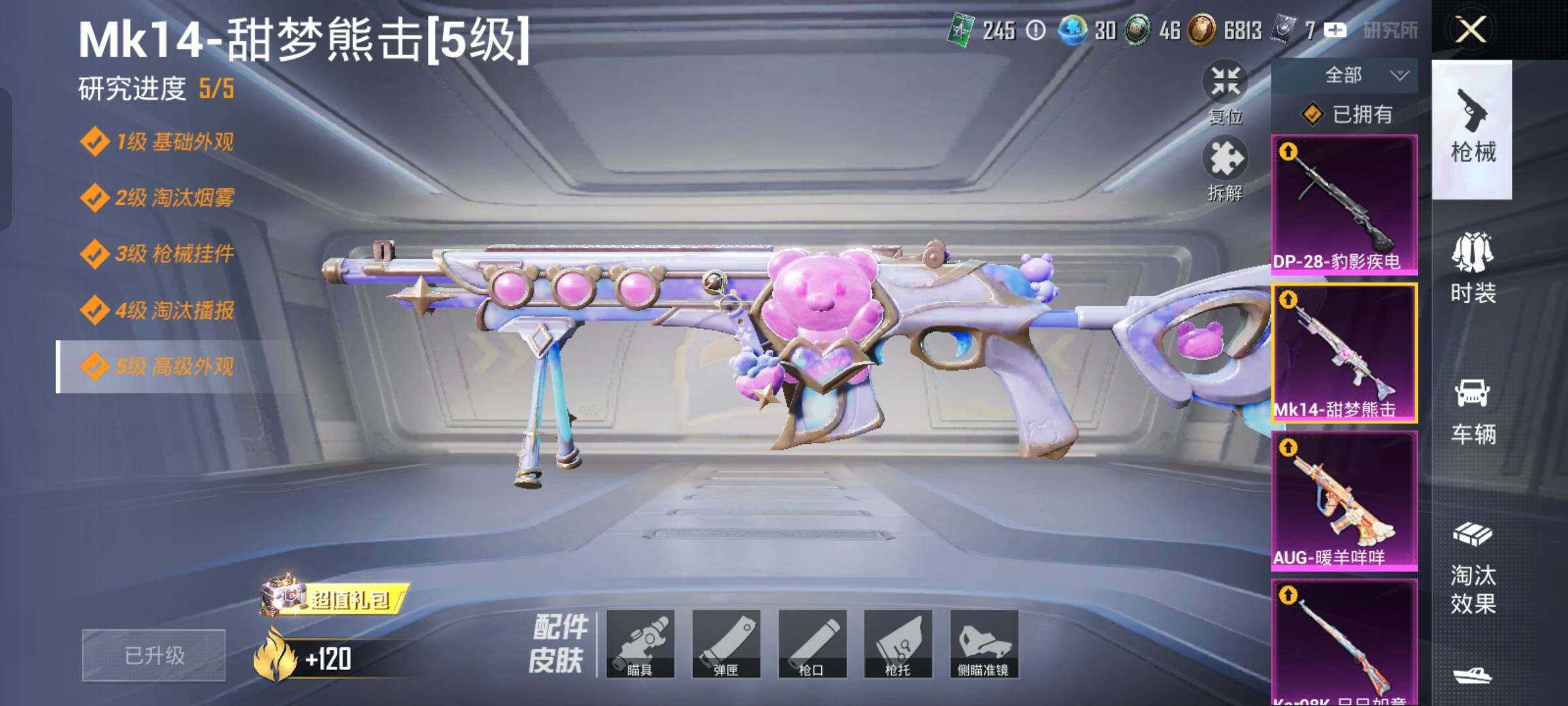 HPCMW472621和平精英账号详情图16