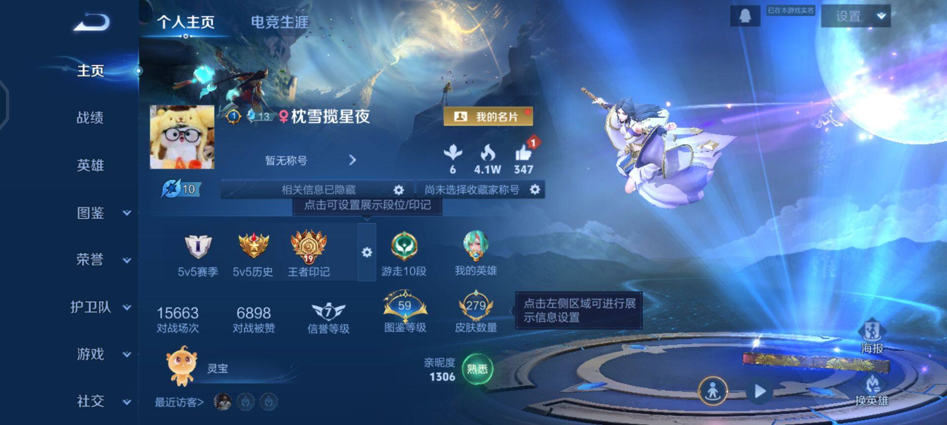 WZQM485675王者荣耀账号详情图3 WZQM485675王者荣耀账号详情图3