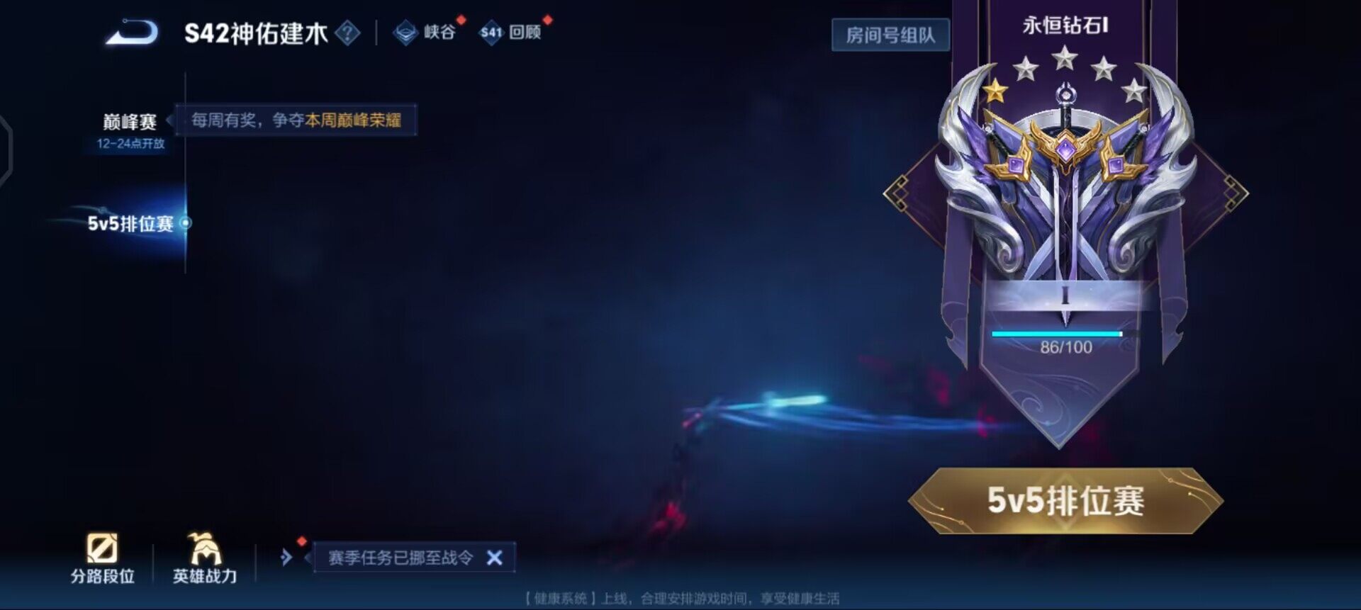 WZQM485675王者荣耀账号详情图6 WZQM485675王者荣耀账号详情图6