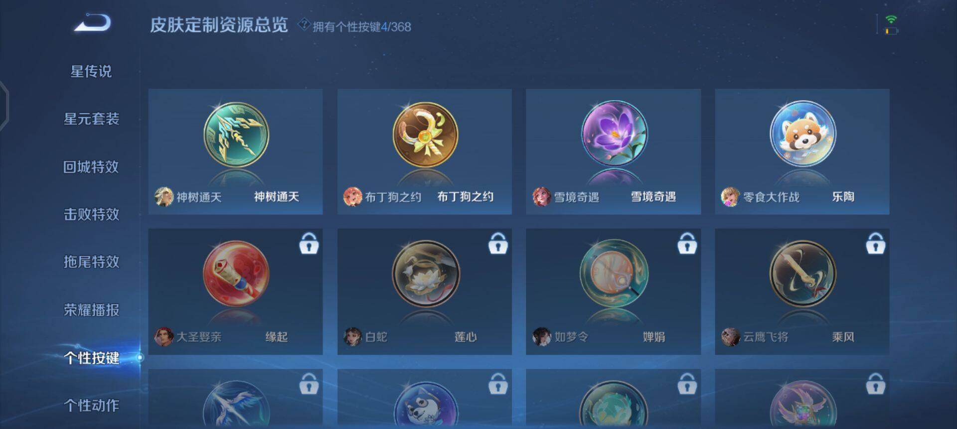 WZQM485675王者荣耀账号详情图7 WZQM485675王者荣耀账号详情图7