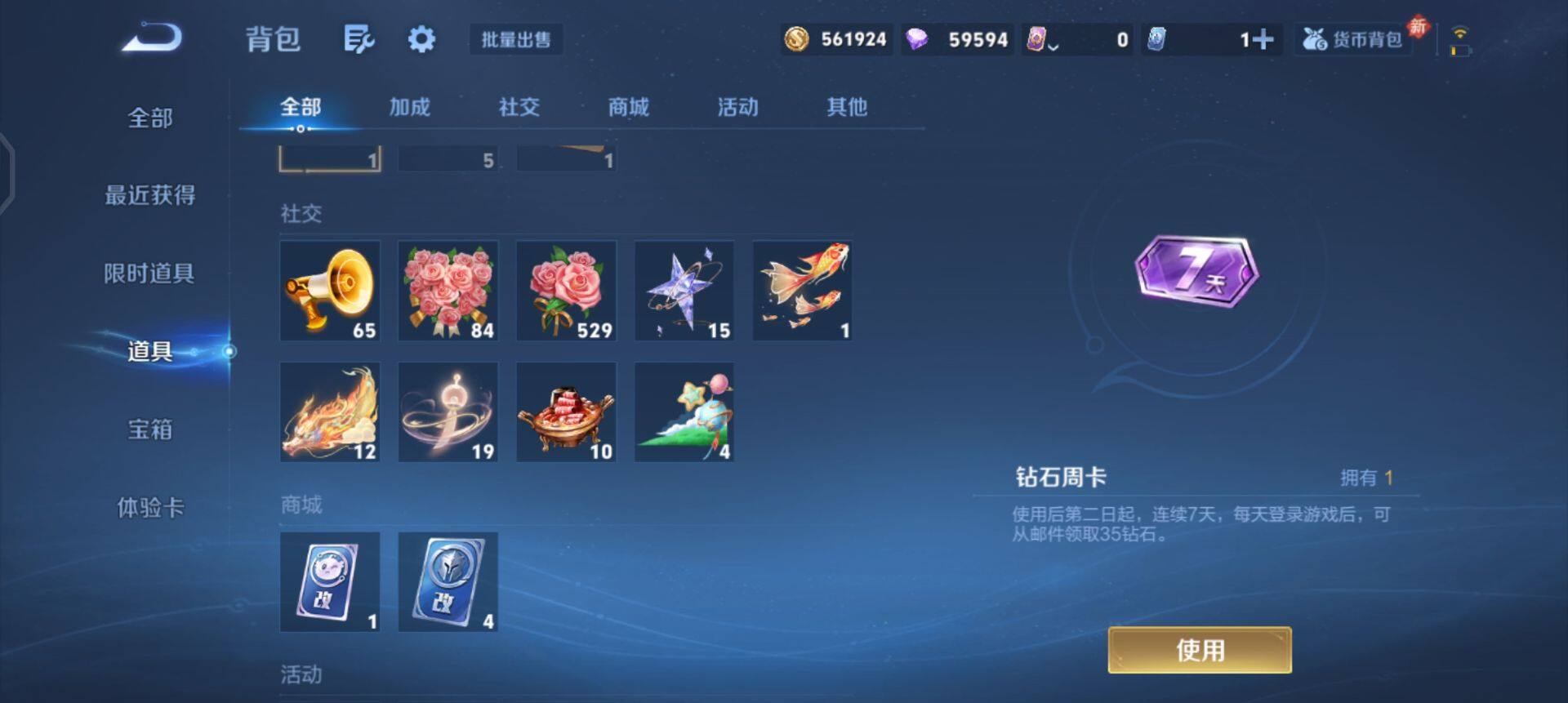 WZQM485675王者荣耀账号详情图10 WZQM485675王者荣耀账号详情图10