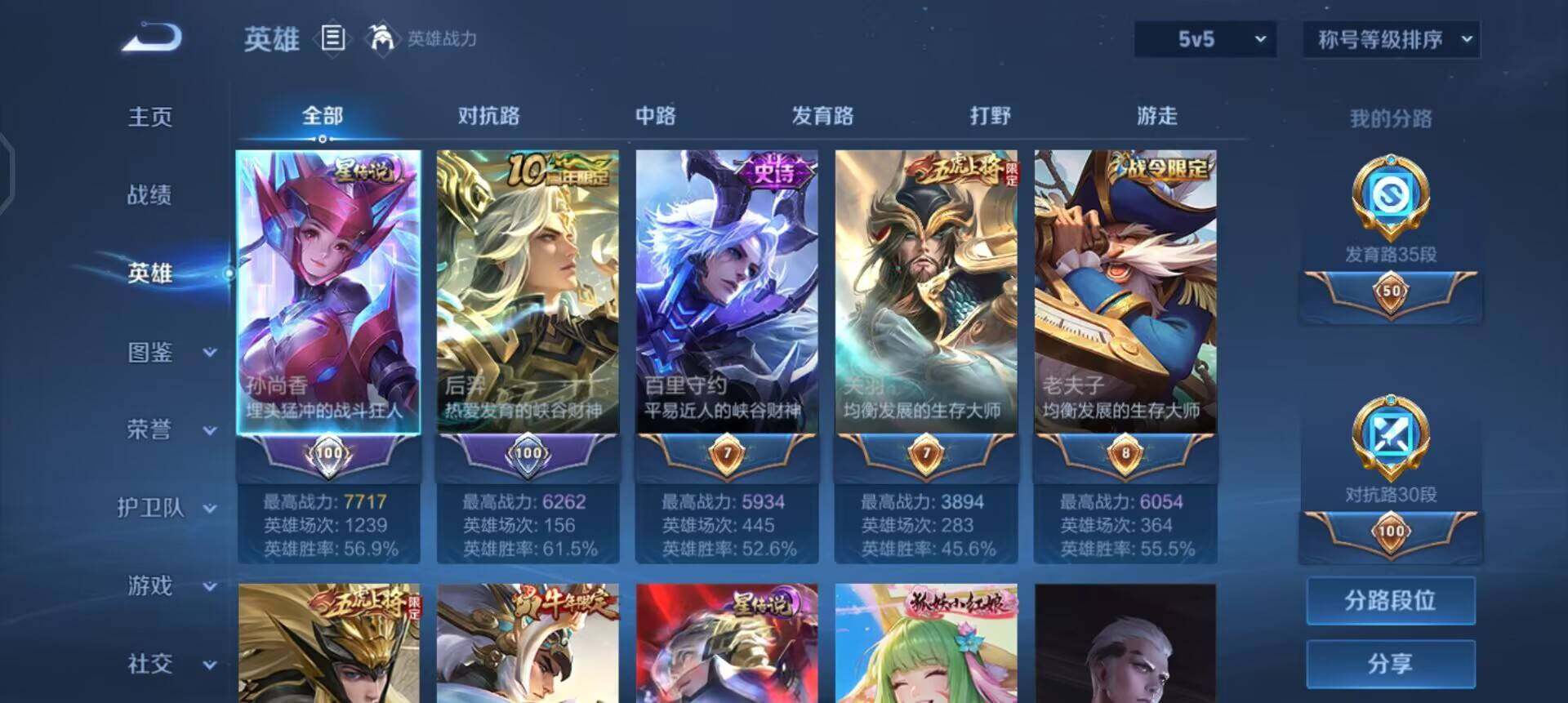 WZQM485675王者荣耀账号详情图11 WZQM485675王者荣耀账号详情图11