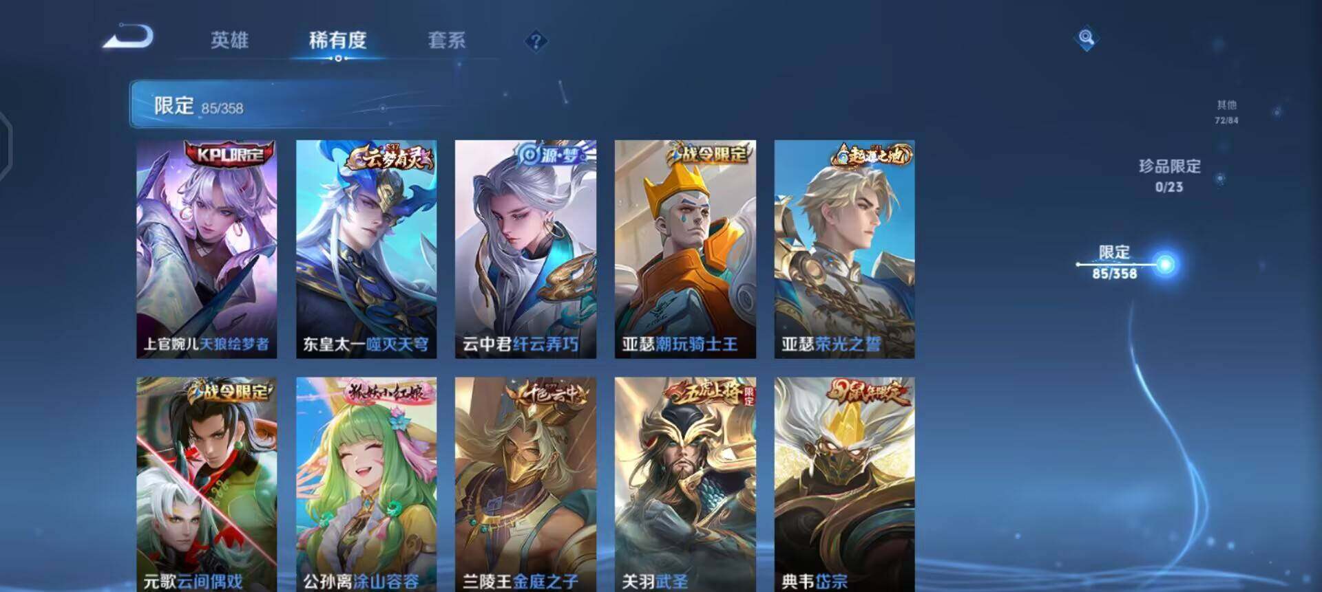 WZQM485675王者荣耀账号详情图13 WZQM485675王者荣耀账号详情图13