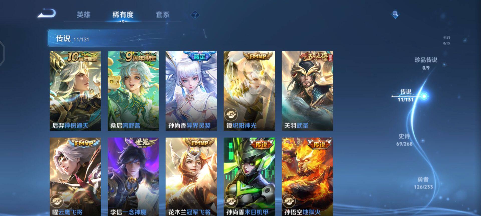 WZQM485675王者荣耀账号详情图14 WZQM485675王者荣耀账号详情图14