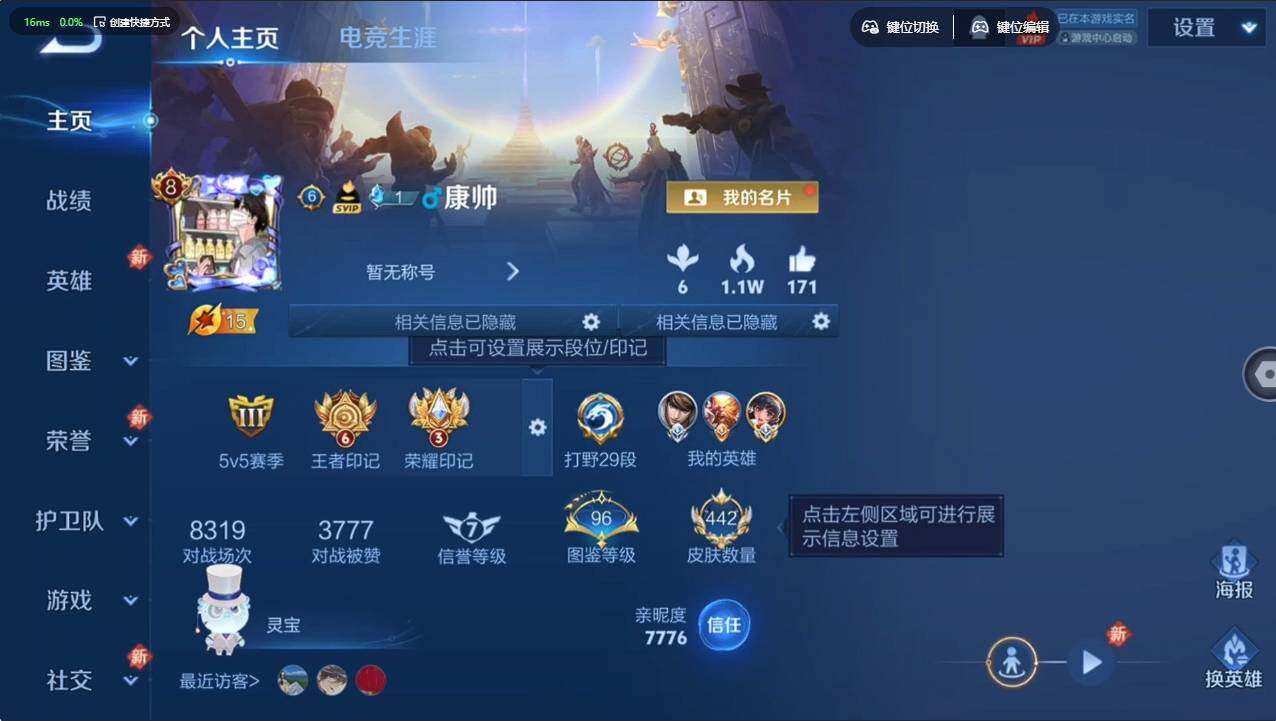 WZCMW496117王者荣耀账号详情图11